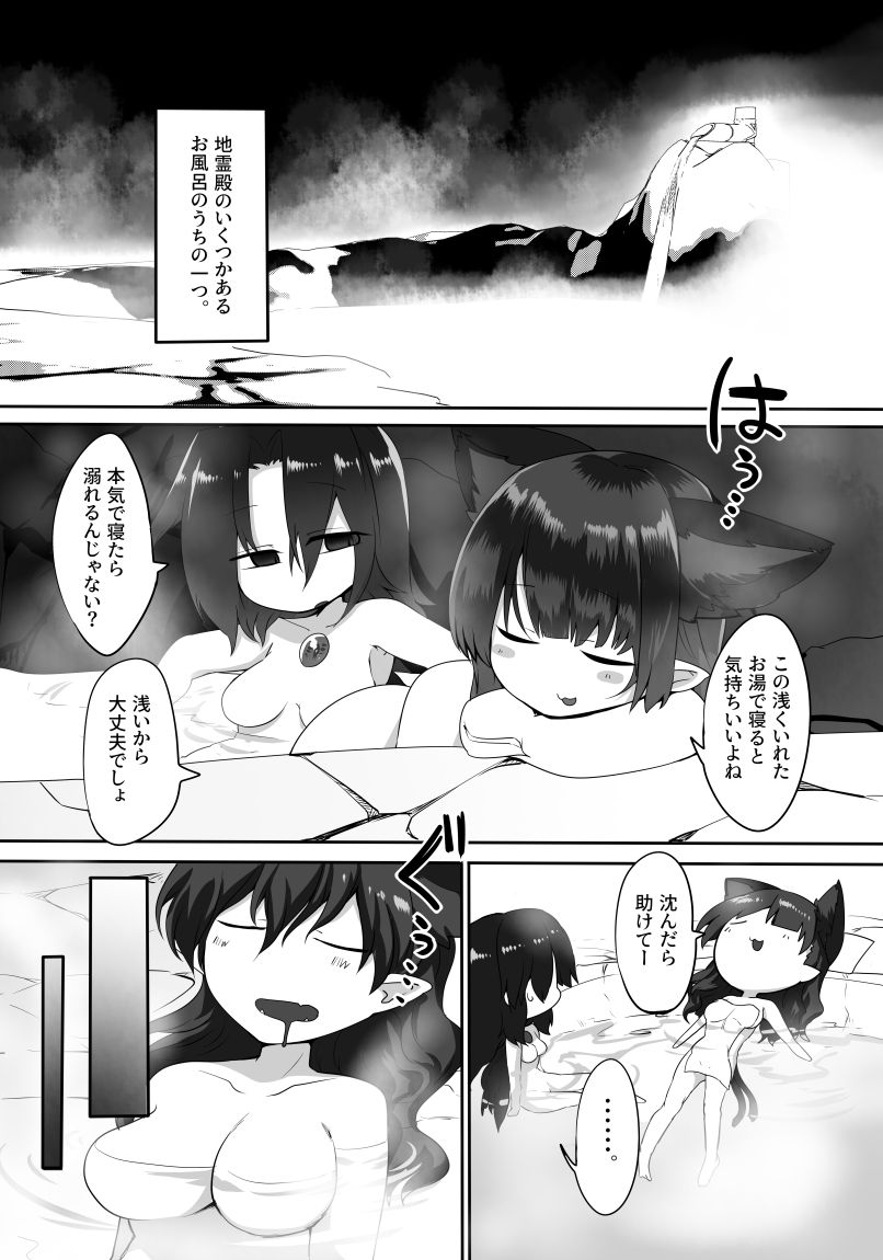 Yume ochi Orin-chan page 2 full