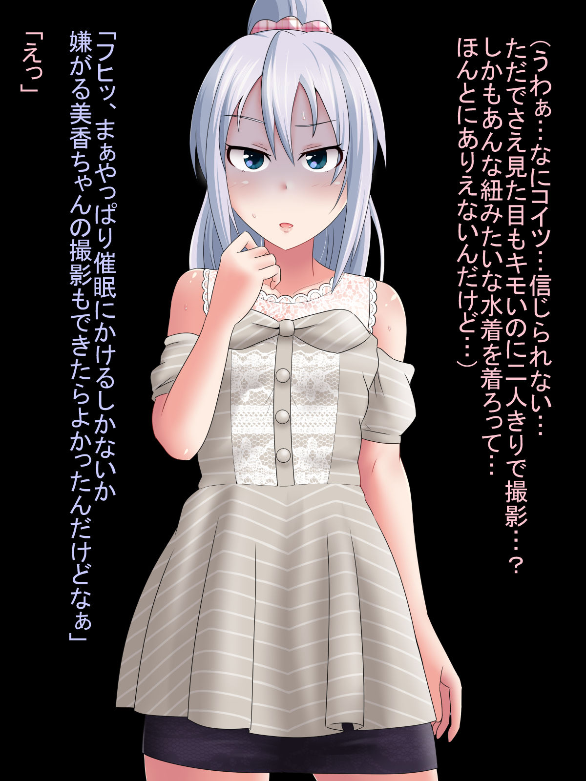Loli Idol Saimin Rape page 10 full