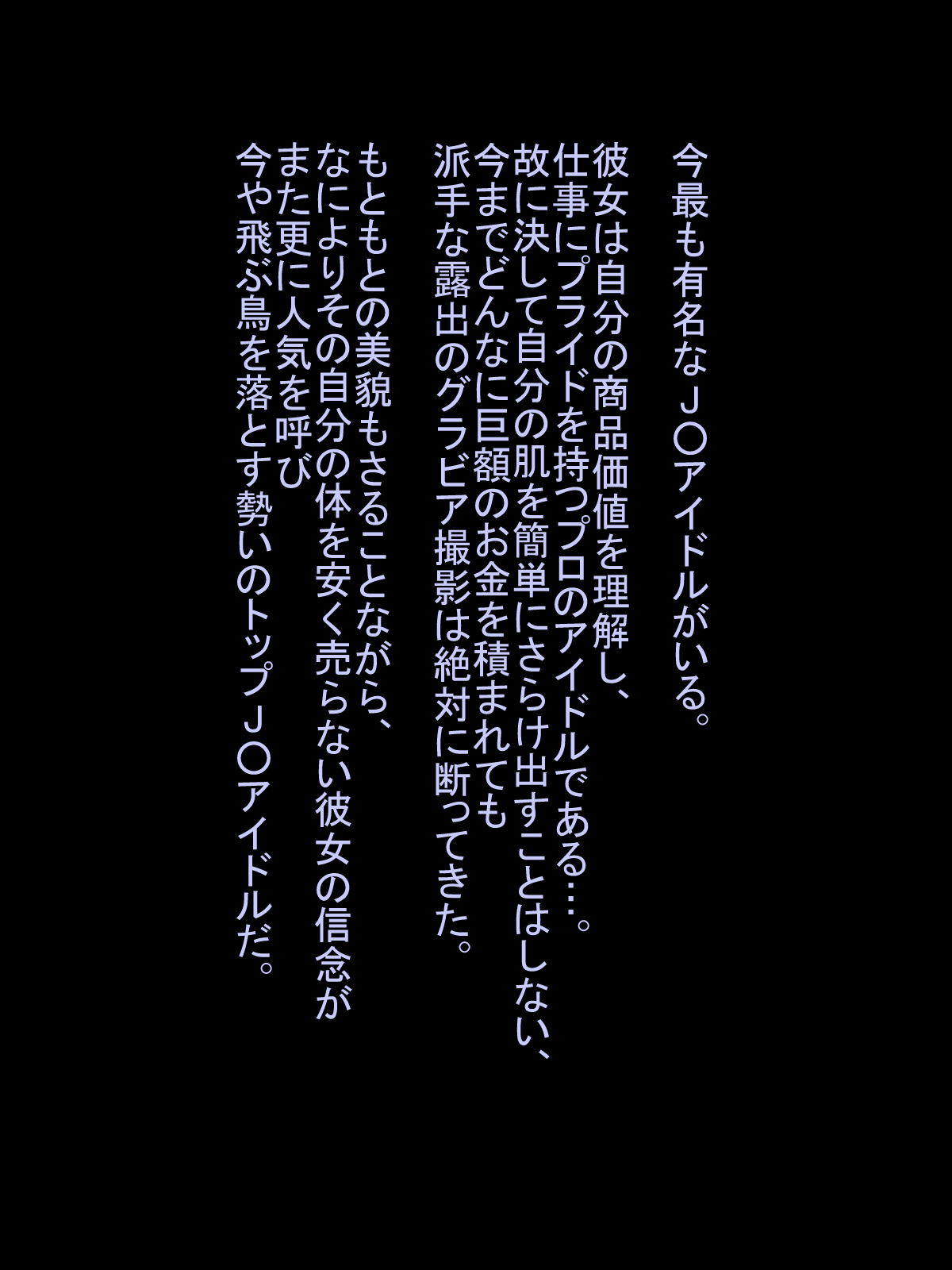Loli Idol Saimin Rape page 2 full