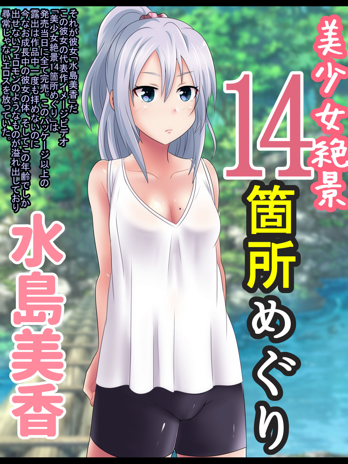 Loli Idol Saimin Rape page 3 full