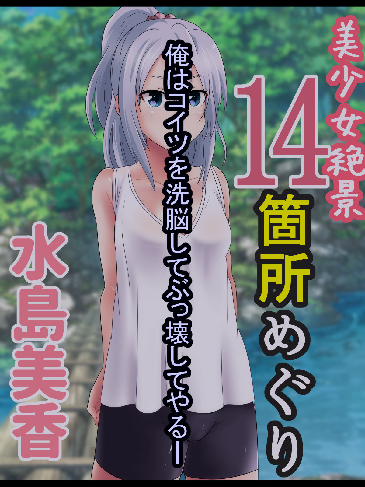Loli Idol Saimin Rape page 5 full