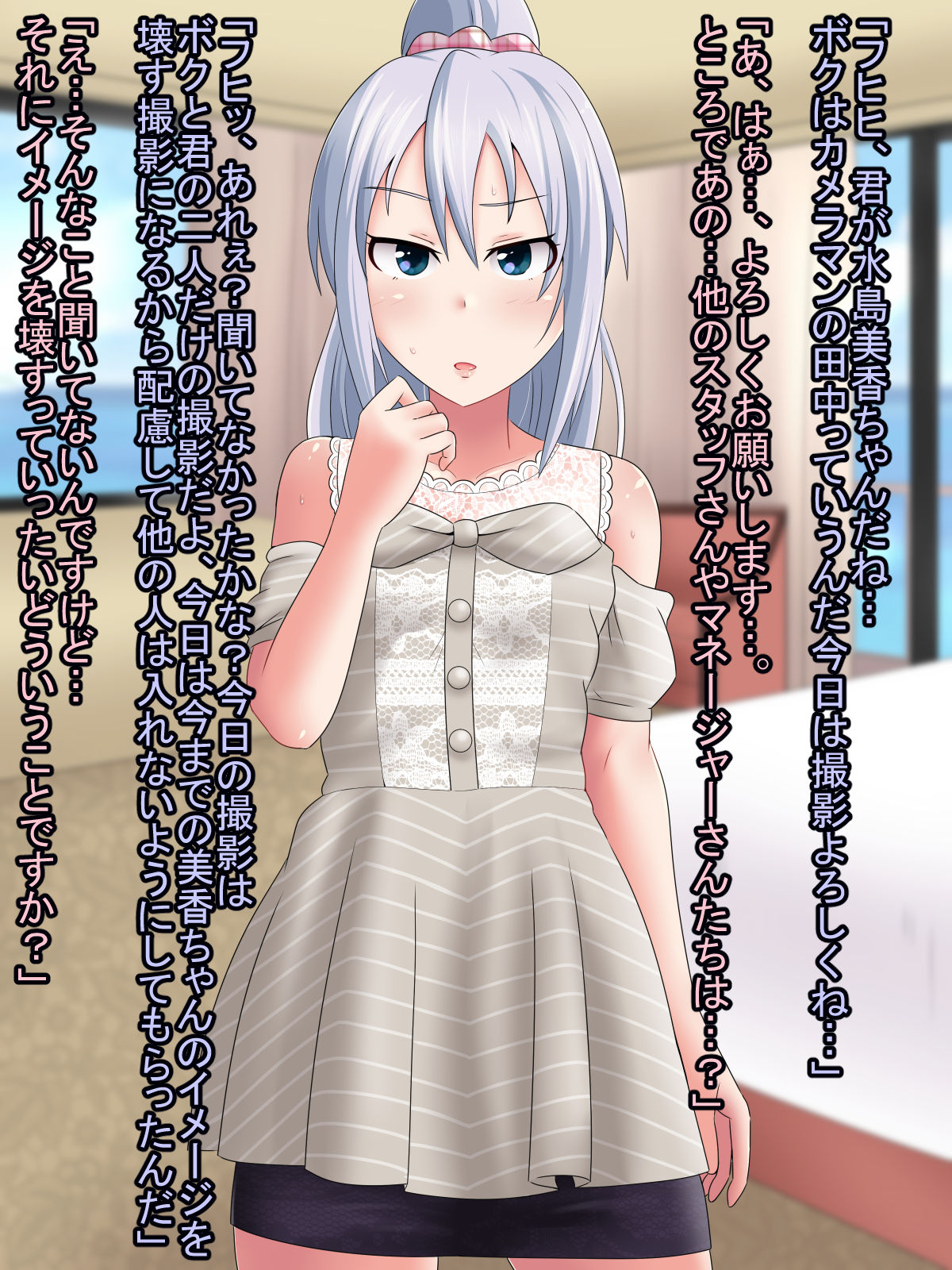Loli Idol Saimin Rape page 7 full