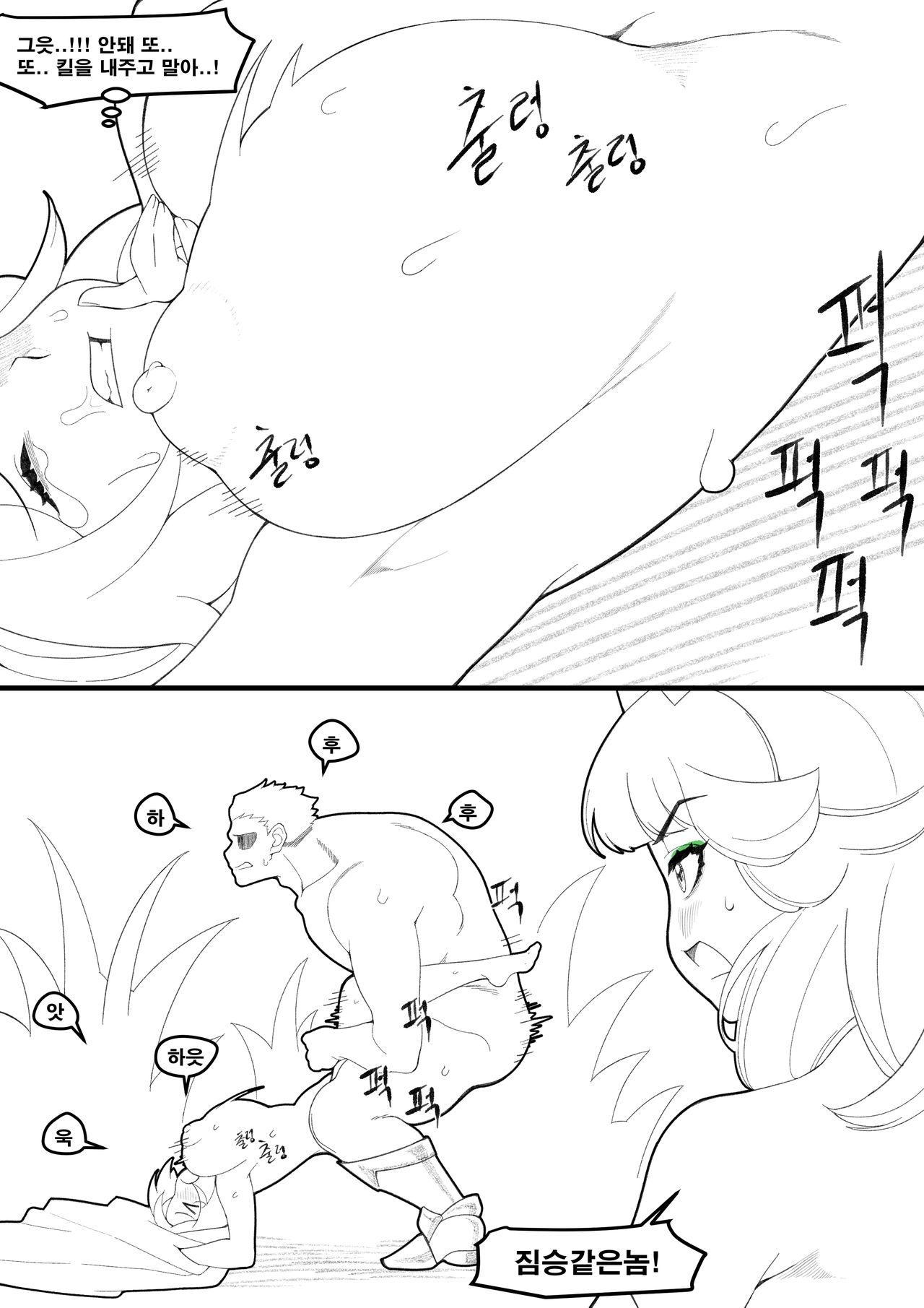 Top Sona | 탑소나 page 6 full