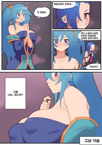 Top Sona | 탑소나 cover