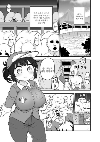 Succubus no Shiiku Koya cover
