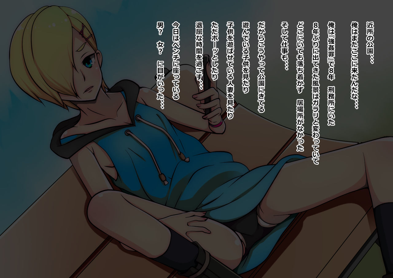 Namaiki x Shota x Mesuochi page 2 full