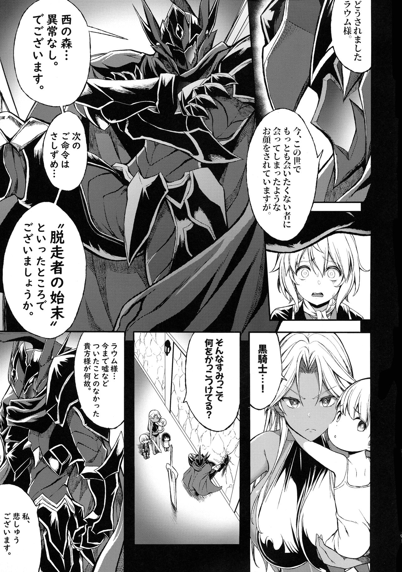 Shota Koutei Kyoudai ni Torawareta Bakunyuu Onna Kishi 4 page 5 full