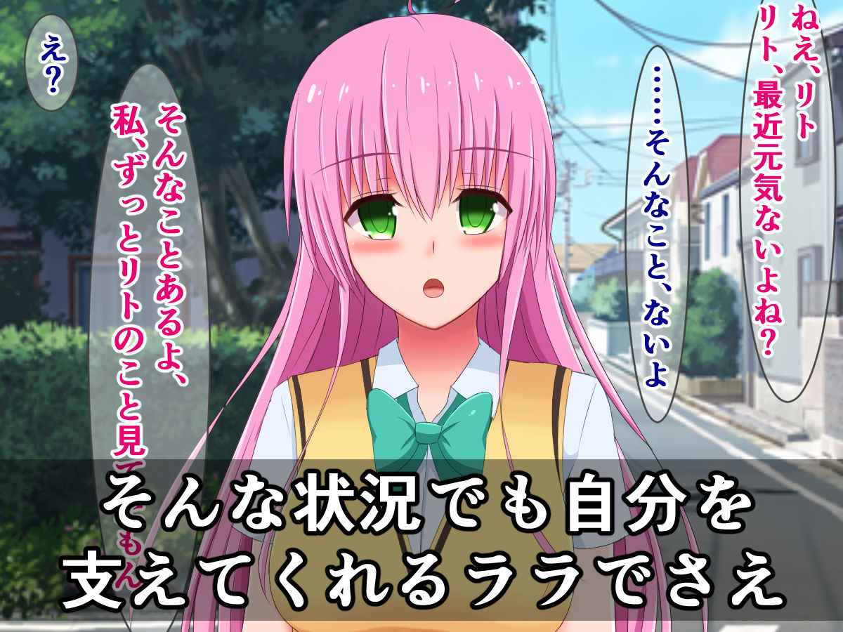 Shiranai Uchi ni, Saruyama no Mono ni Natteita Kanojo-tachi. page 6 full