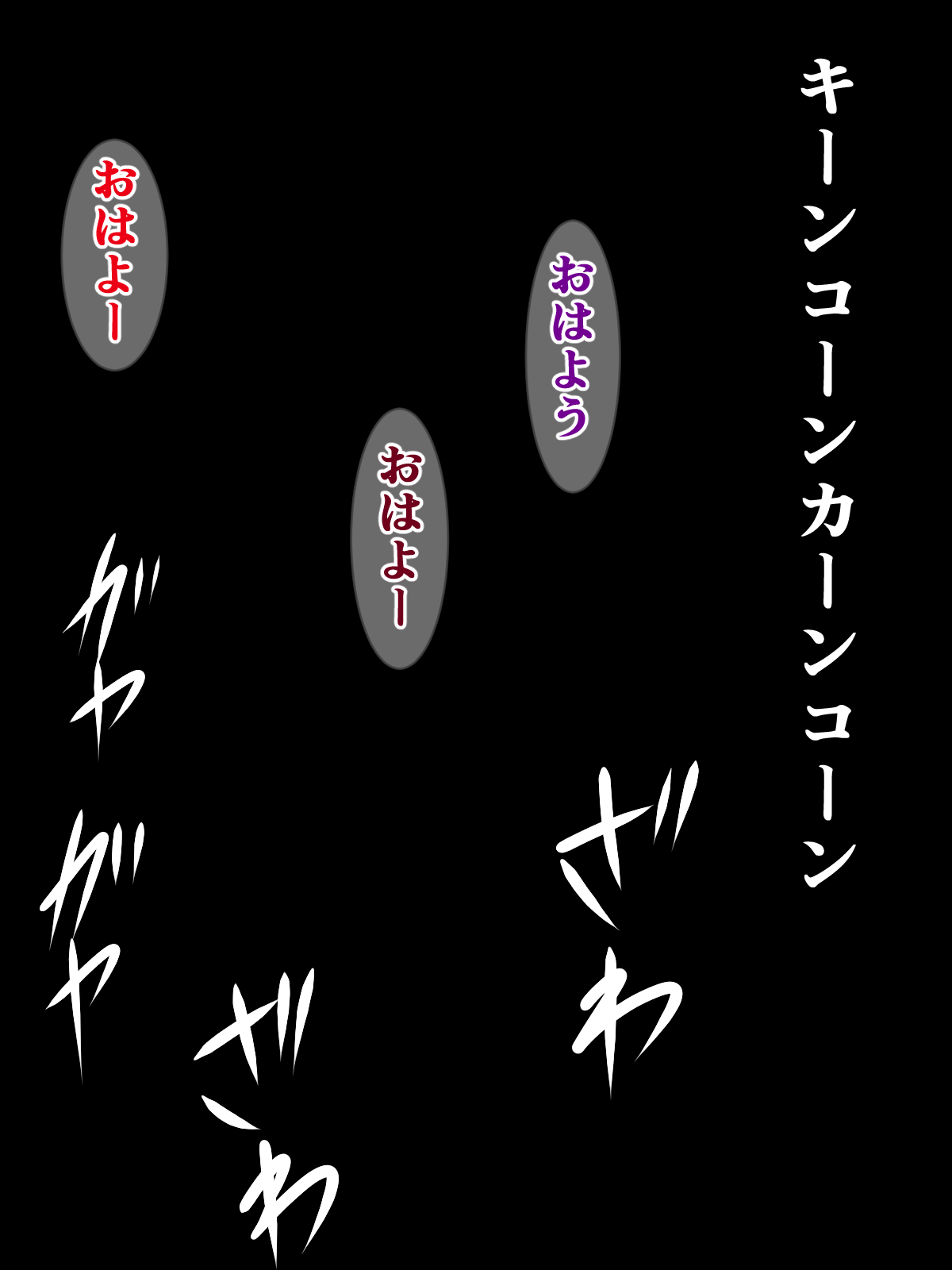 Shiranai Uchi ni, Saruyama no Mono ni Natteita Kanojo-tachi. page 9 full