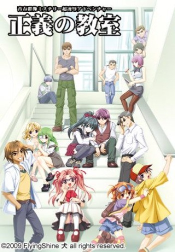 Seigi no Kyoushitsu cover
