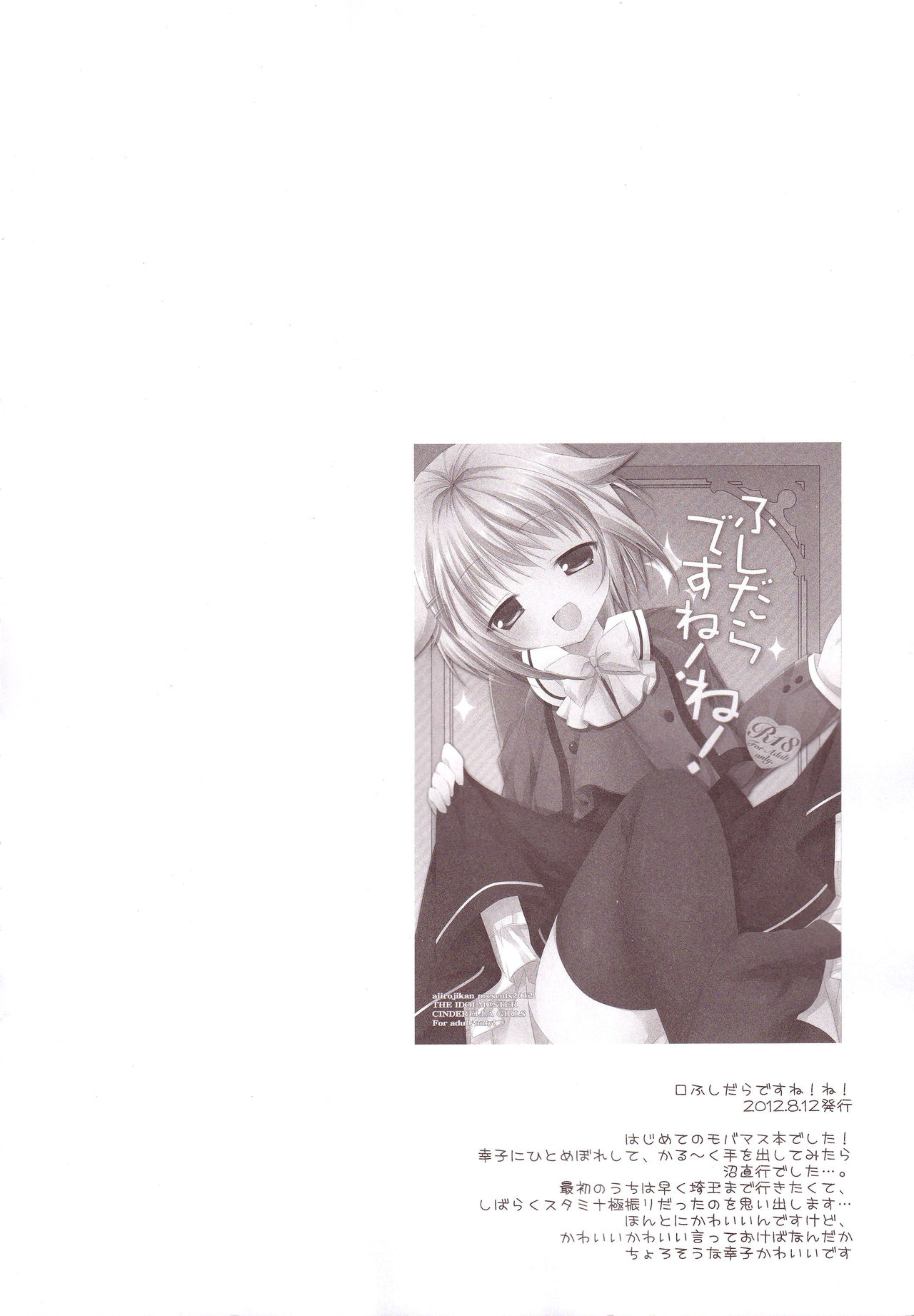 Aiiro Mobamas Soushuhen page 5 full