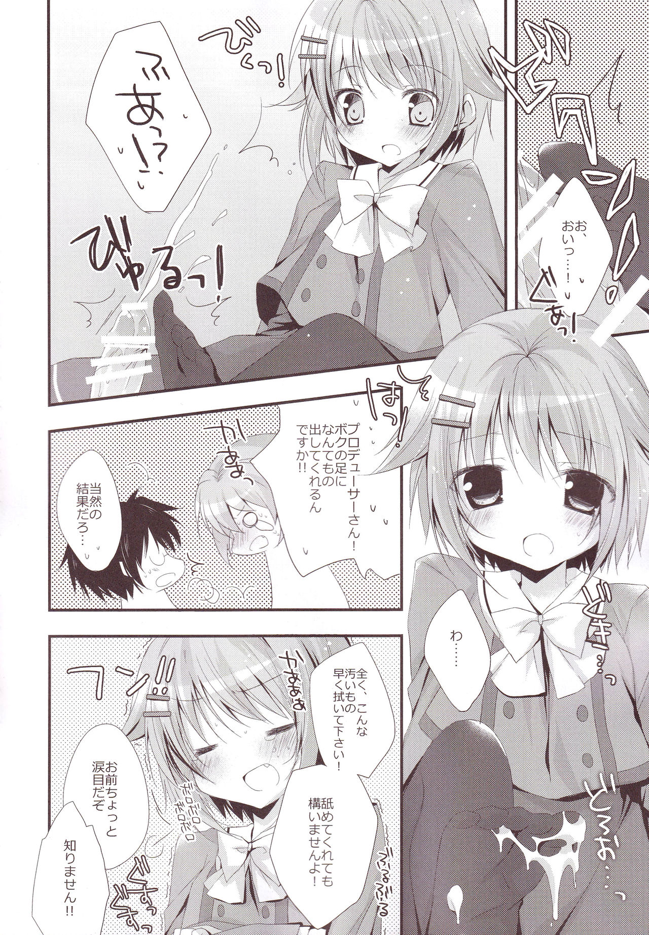 Aiiro Mobamas Soushuhen page 9 full