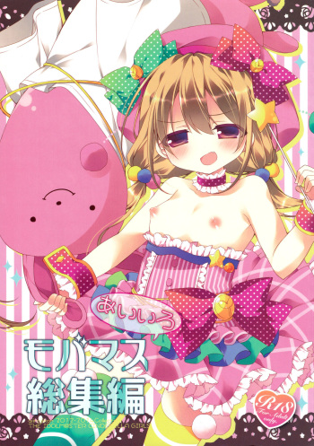 Aiiro Mobamas Soushuhen cover