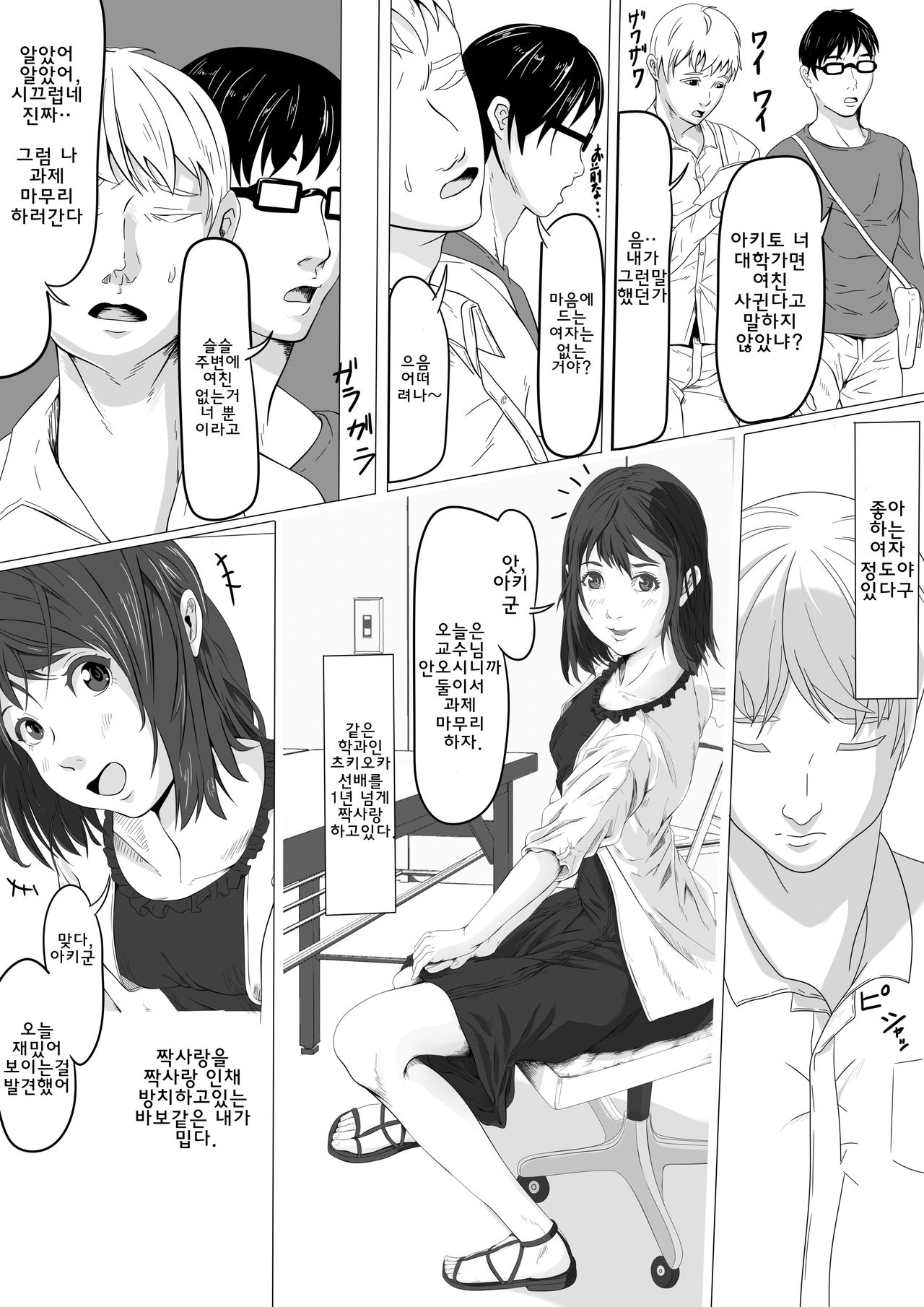 Shukushou Circle + Omake page 3 full