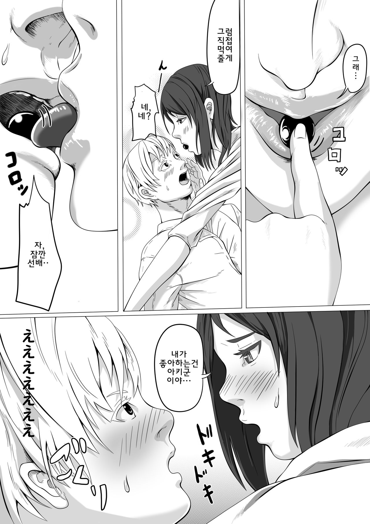 Shukushou Circle + Omake page 6 full