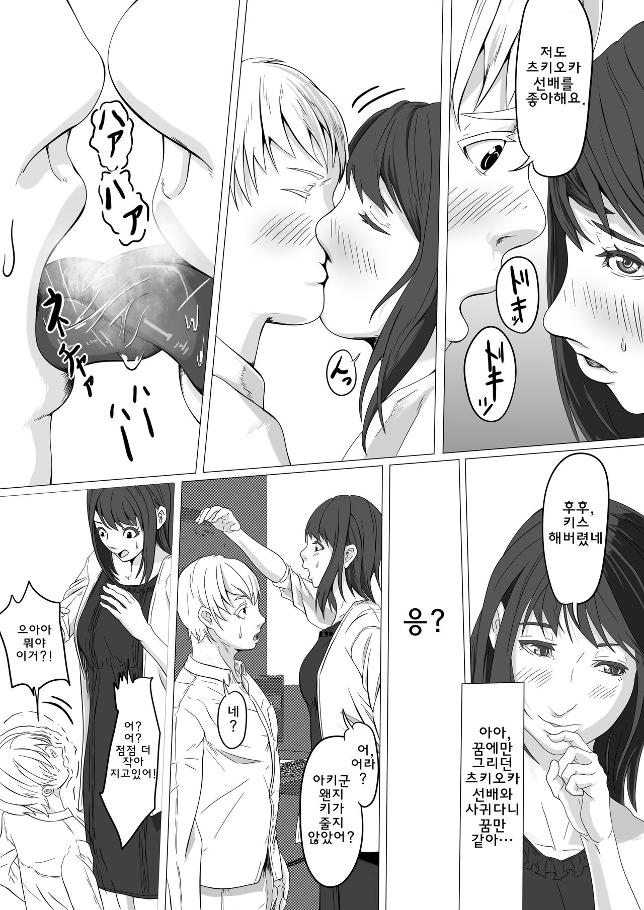 Shukushou Circle + Omake page 7 full