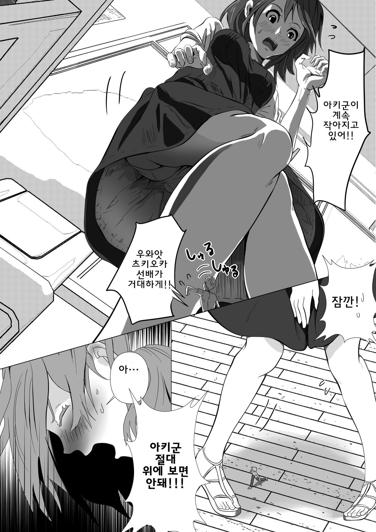 Shukushou Circle + Omake page 8 full