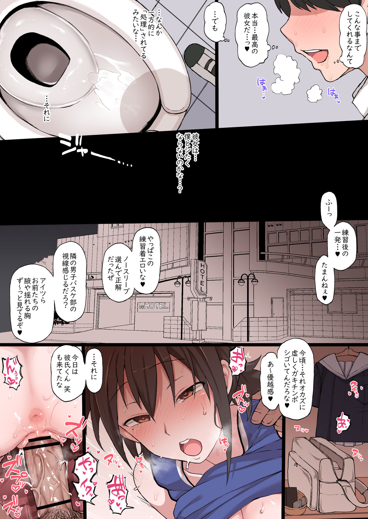 Netorase no Matsuro page 9 full