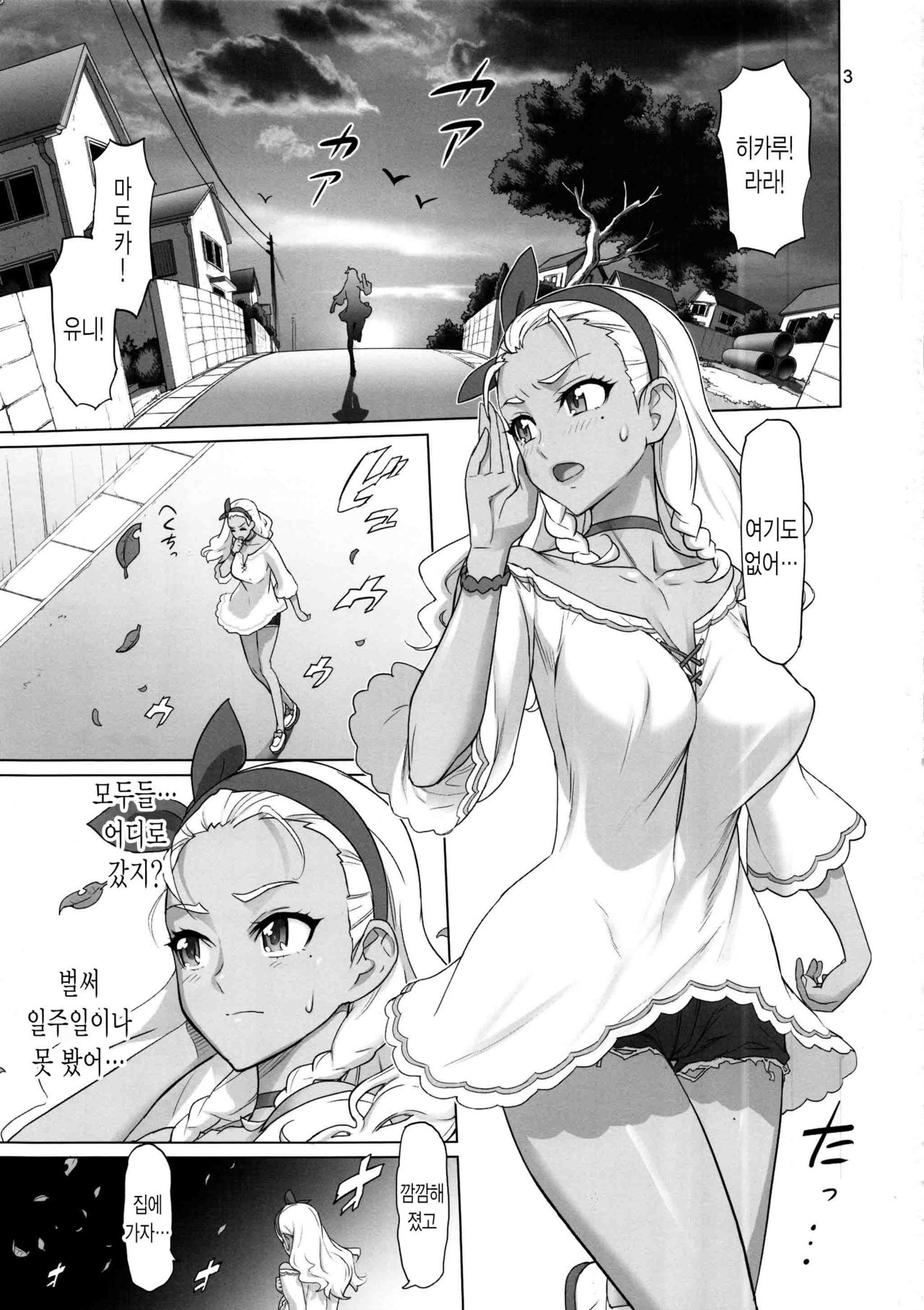 Onegai Sureba Ikeru to Omotte Shota ga Toile de Kasshoku Onee-chan o Osotte Mita Kekka | 부탁하면 할 수 있을거라 생각해서 ○○가 화장살에서 갈색 누나를 덮친 결과 page 2 full