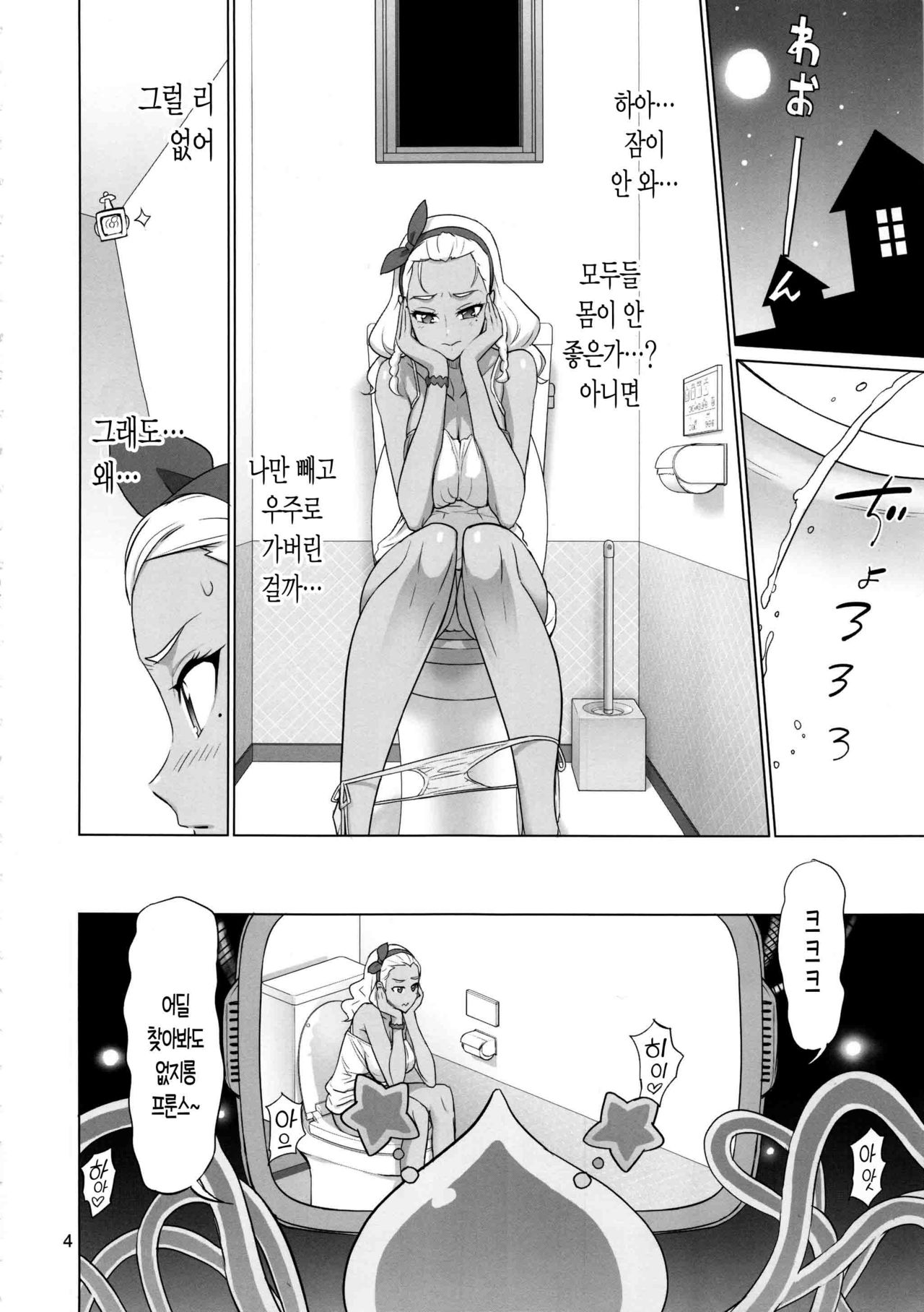 Onegai Sureba Ikeru to Omotte Shota ga Toile de Kasshoku Onee-chan o Osotte Mita Kekka | 부탁하면 할 수 있을거라 생각해서 ○○가 화장살에서 갈색 누나를 덮친 결과 page 3 full