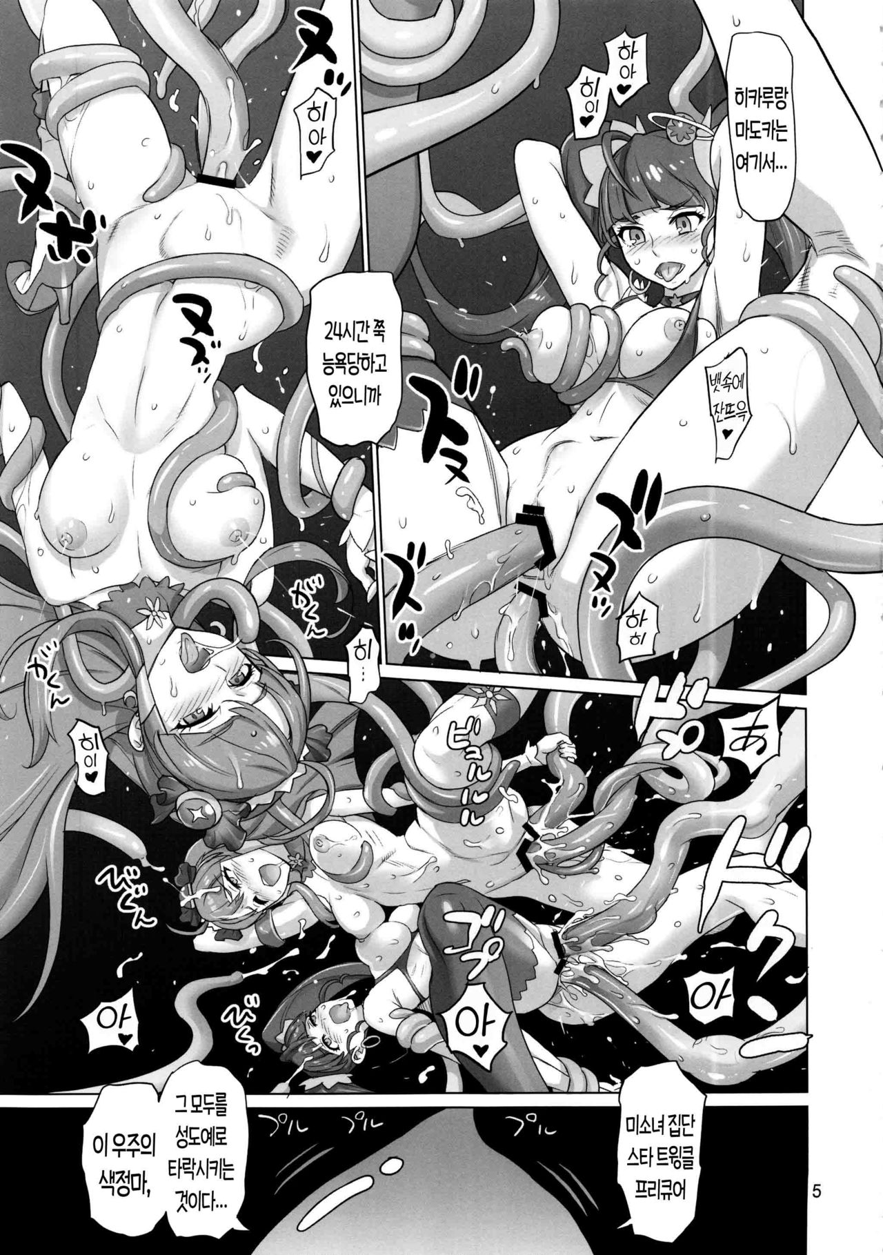 Onegai Sureba Ikeru to Omotte Shota ga Toile de Kasshoku Onee-chan o Osotte Mita Kekka | 부탁하면 할 수 있을거라 생각해서 ○○가 화장살에서 갈색 누나를 덮친 결과 page 4 full