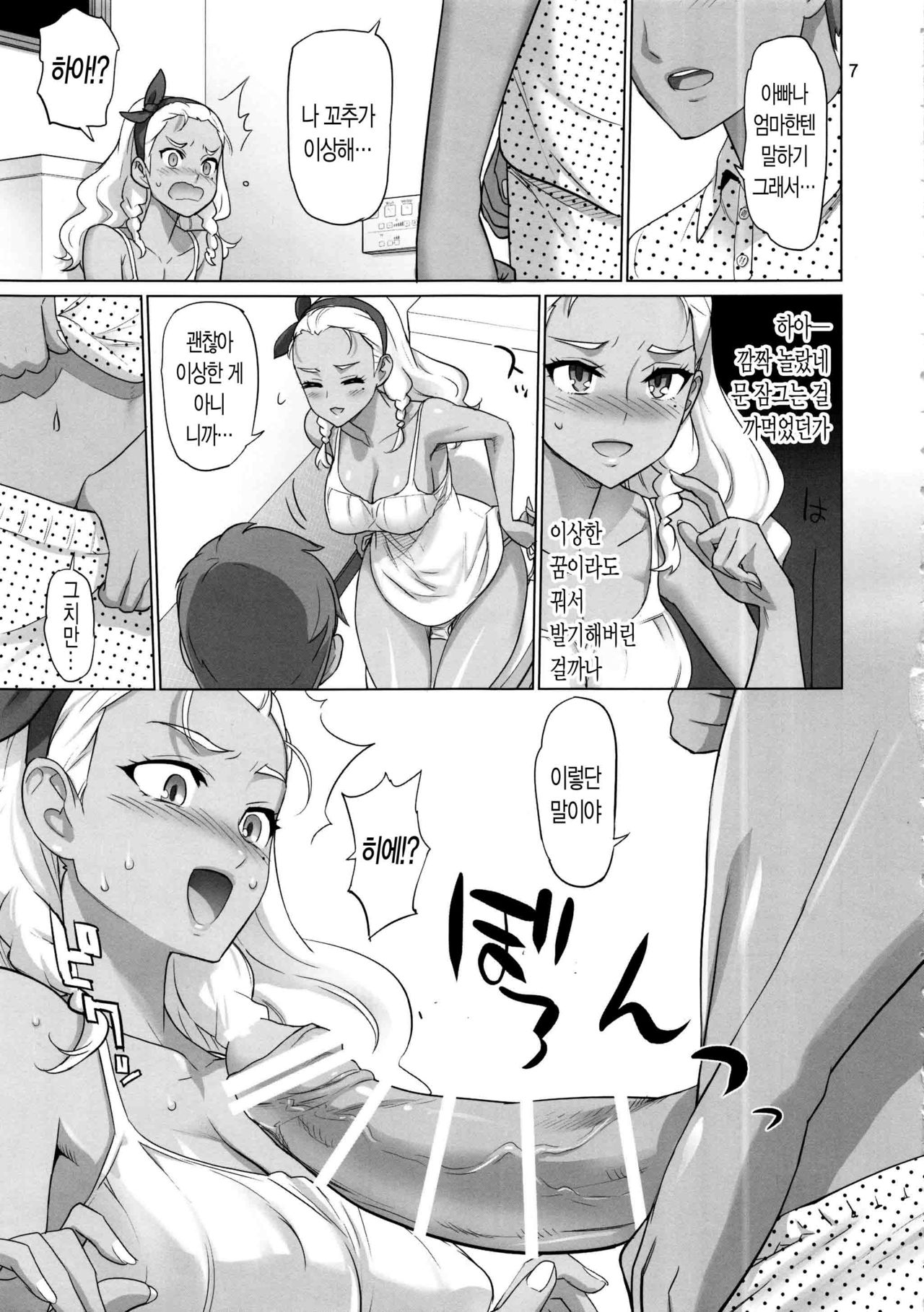 Onegai Sureba Ikeru to Omotte Shota ga Toile de Kasshoku Onee-chan o Osotte Mita Kekka | 부탁하면 할 수 있을거라 생각해서 ○○가 화장살에서 갈색 누나를 덮친 결과 page 6 full