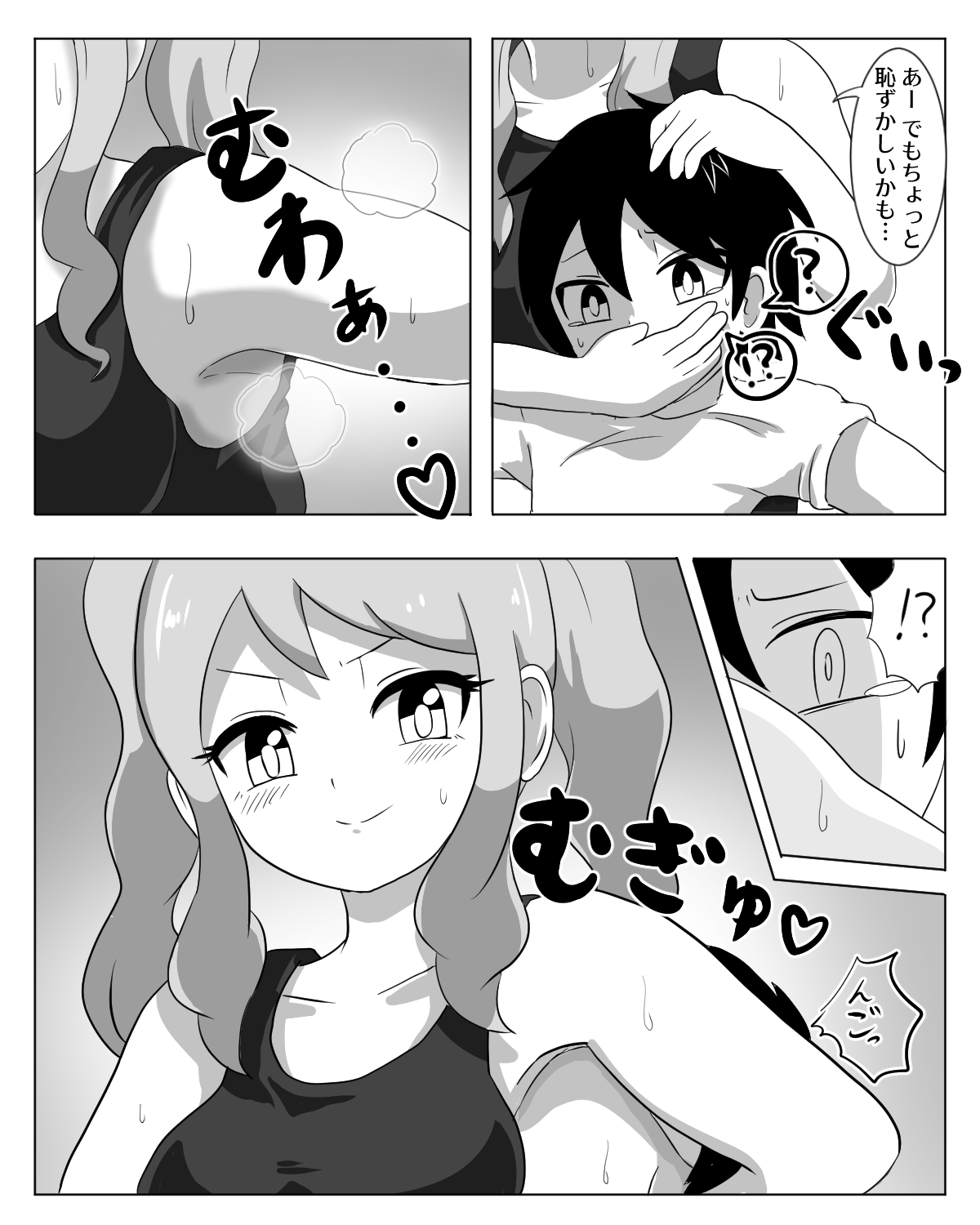 Kyoudai Genka page 10 full