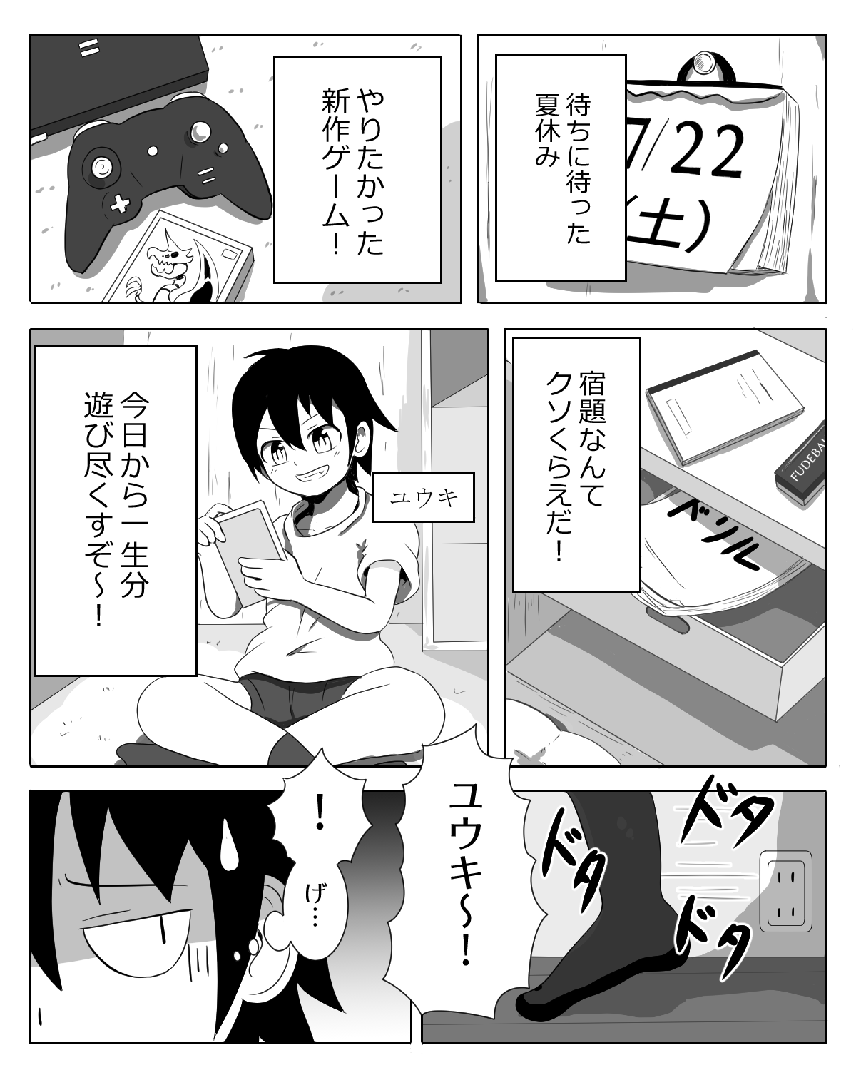 Kyoudai Genka page 2 full