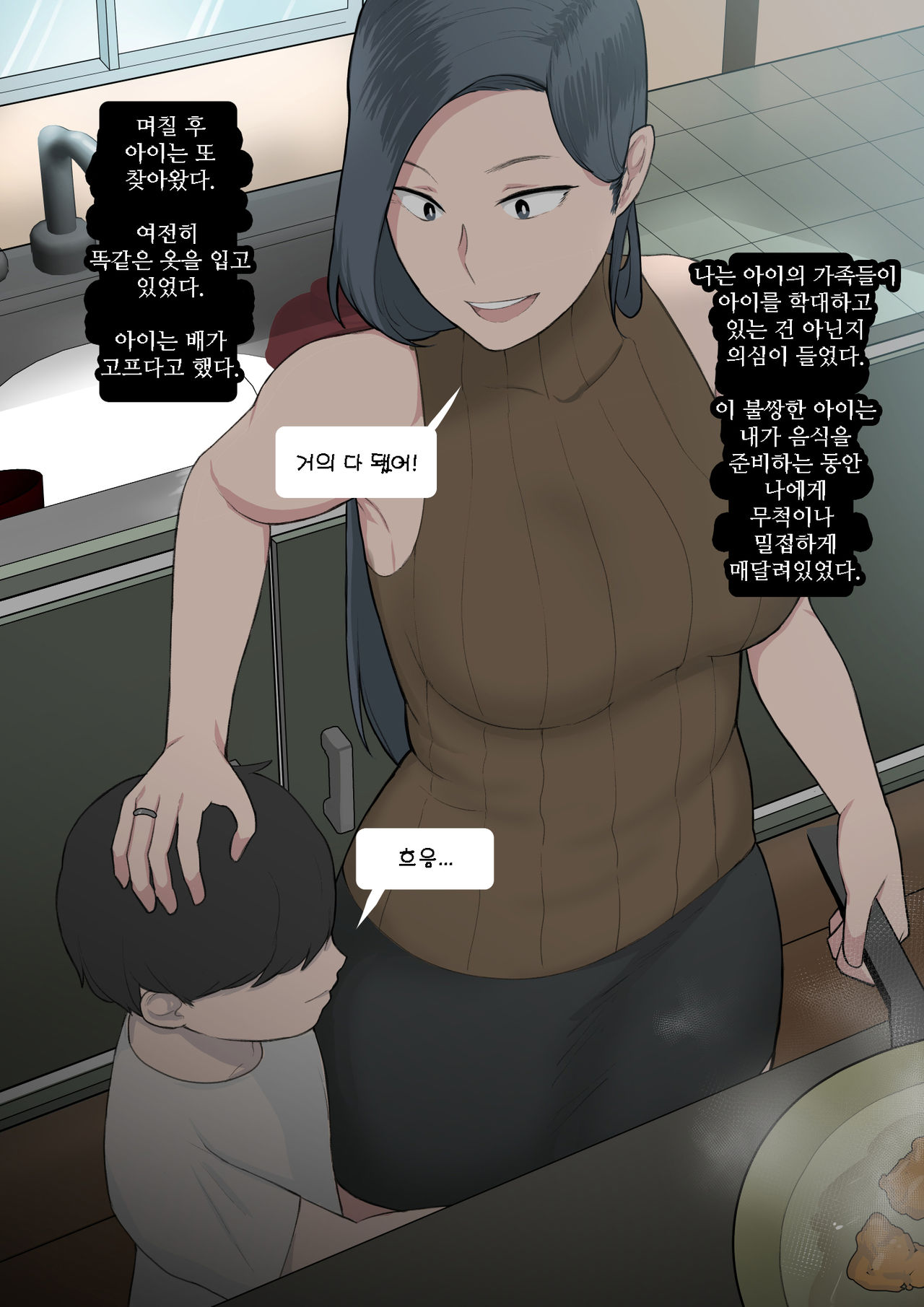 Smile page 4 full