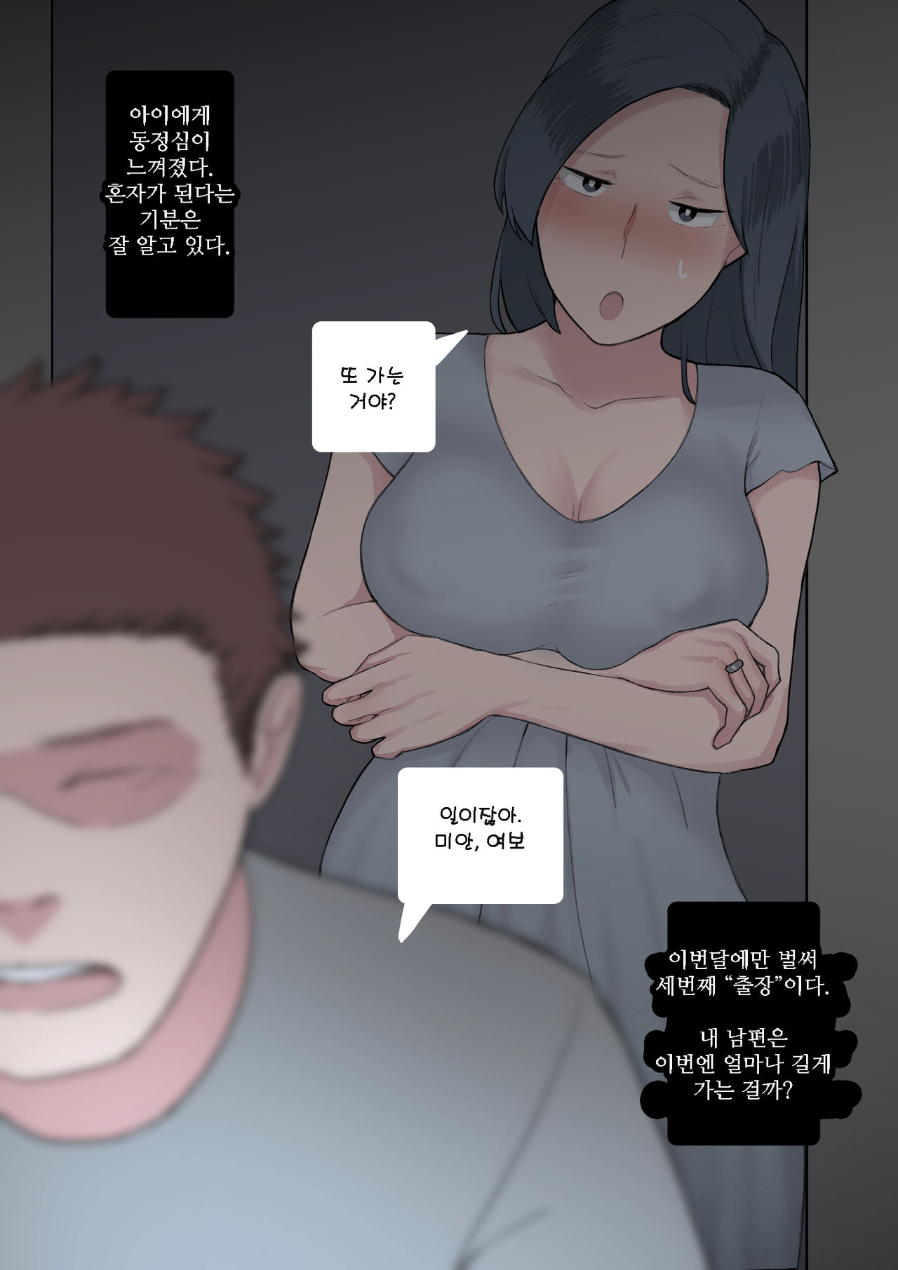Smile page 5 full