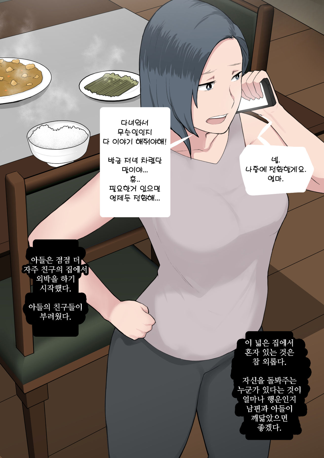 Smile page 6 full