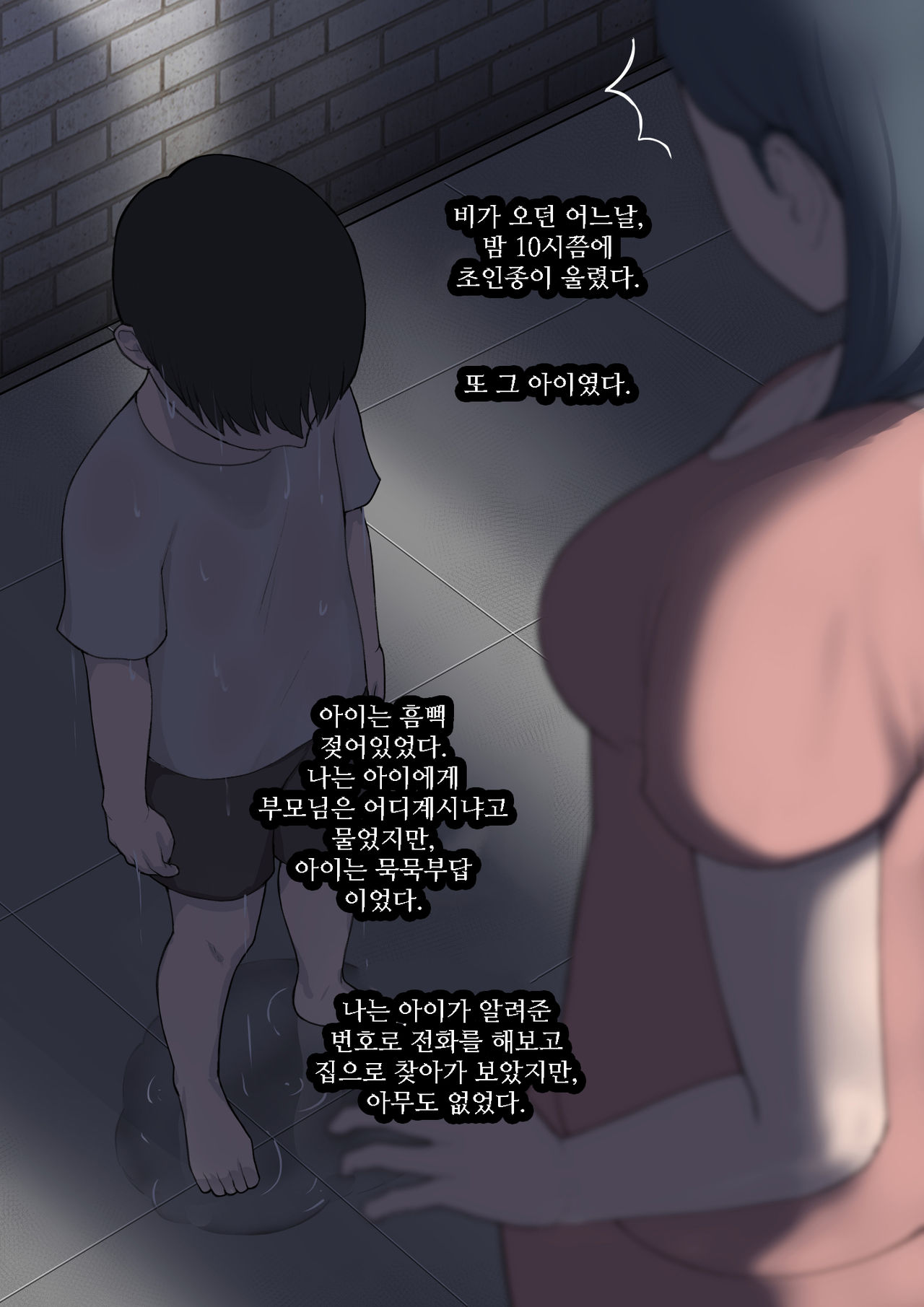 Smile page 7 full