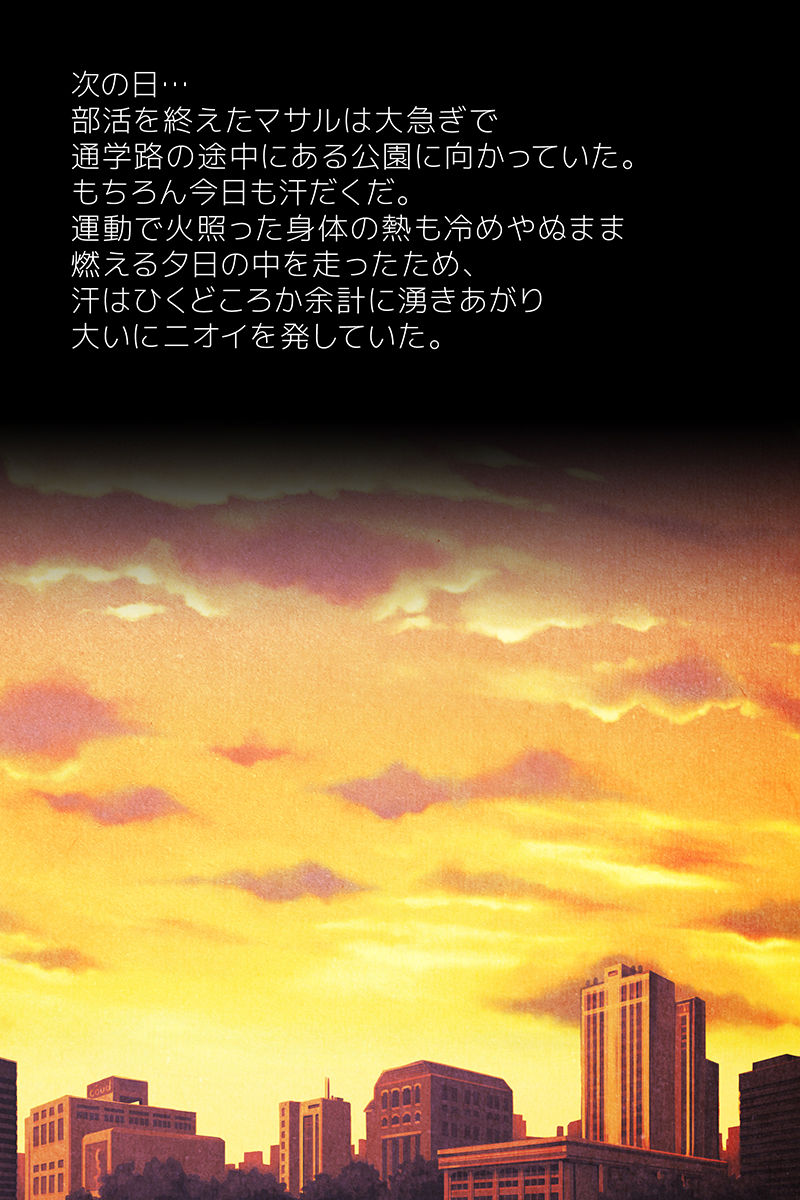 Tsukiyo ni Kaoru page 4 full