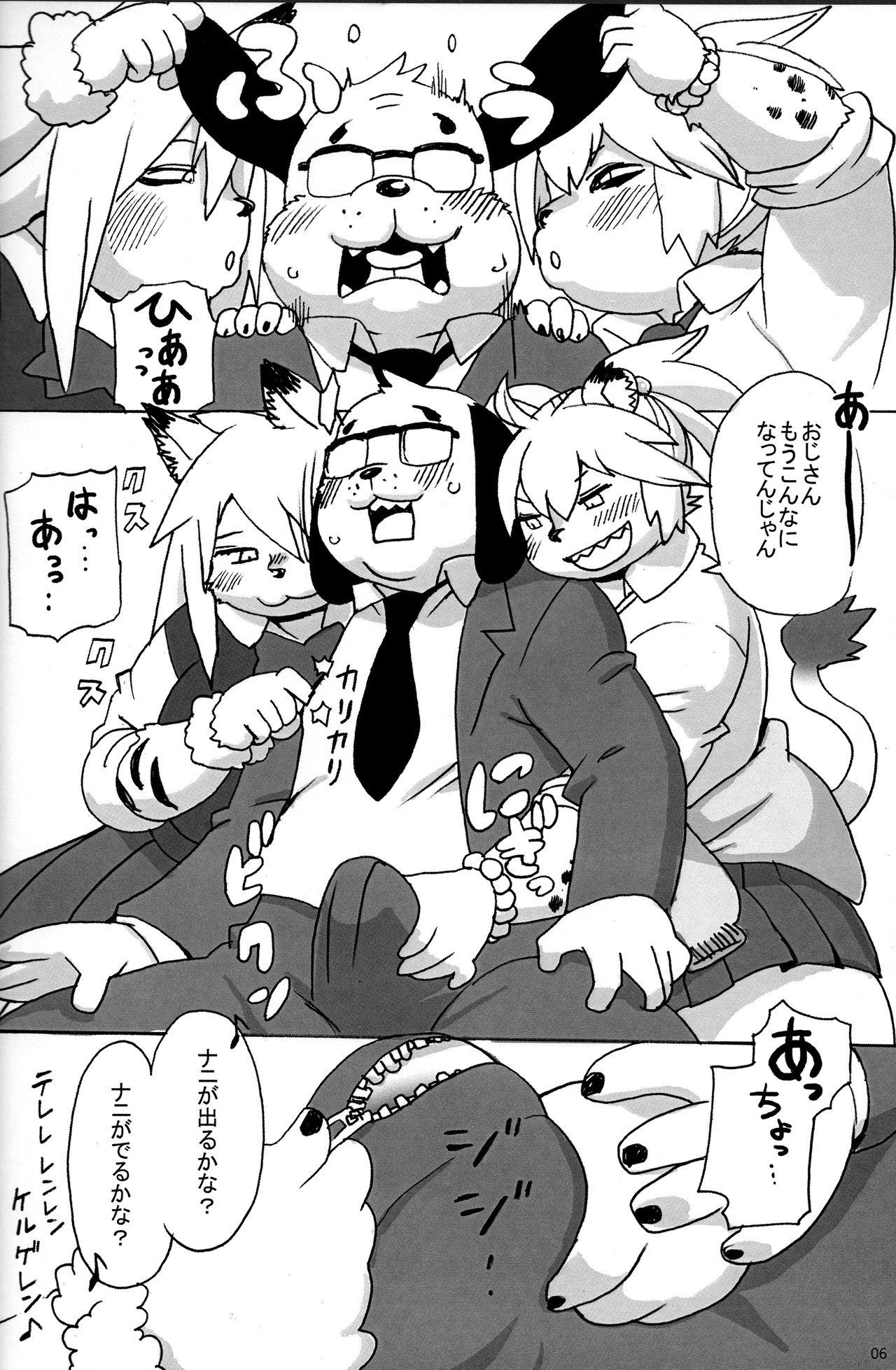 Hyena JK Doutei Hunting 4 page 7 full