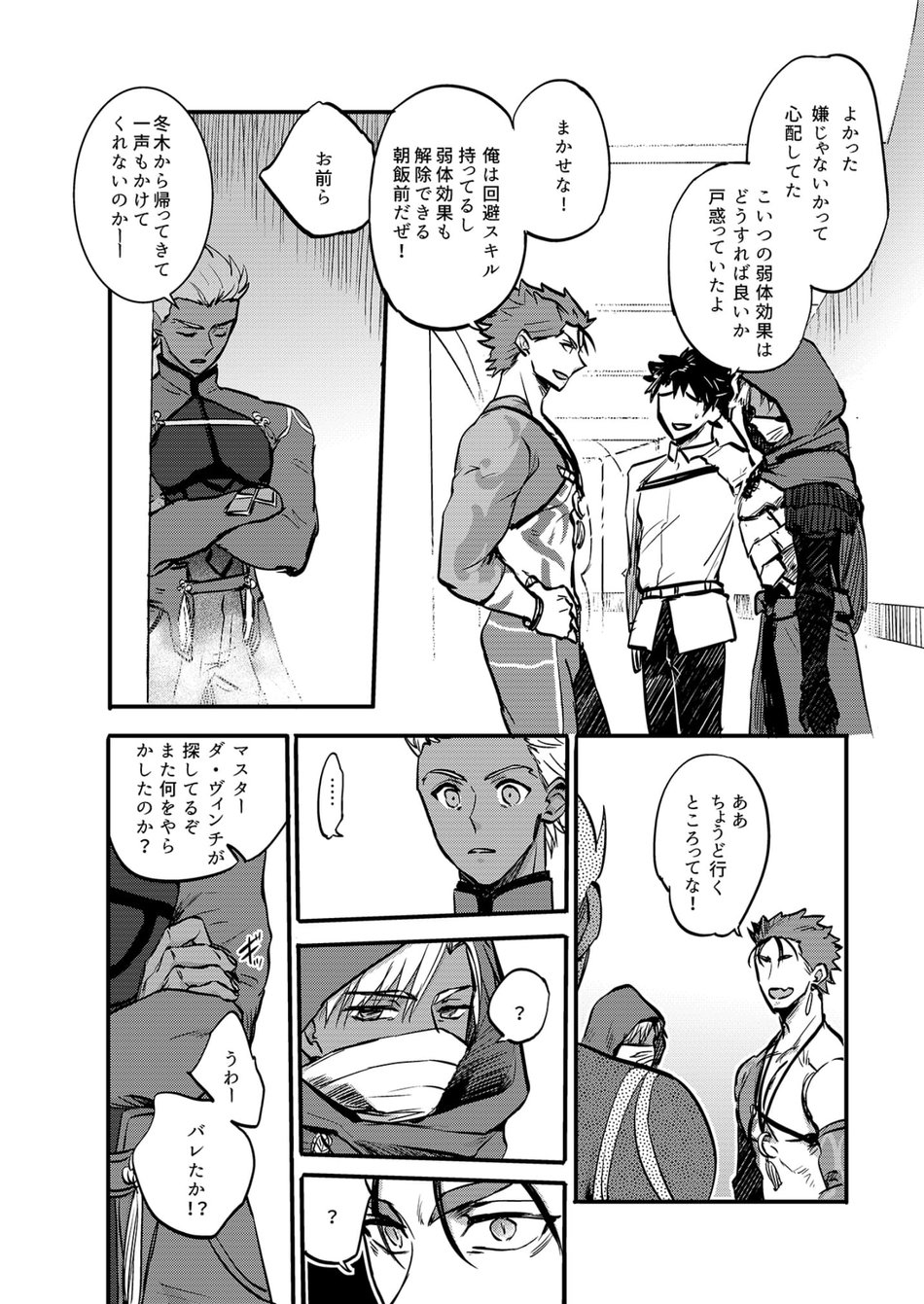 Ningenrashii page 3 full
