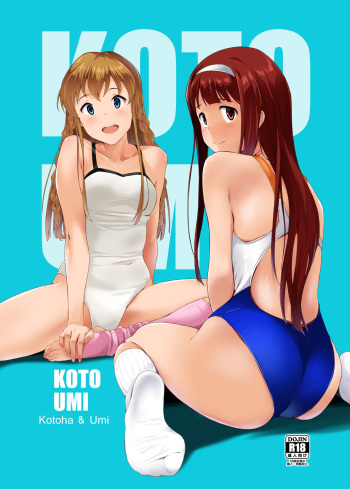 KOTOUMI cover