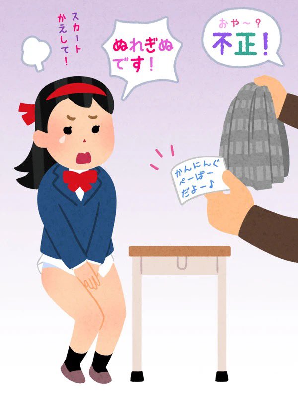 Irasutoya ero images page 10 full