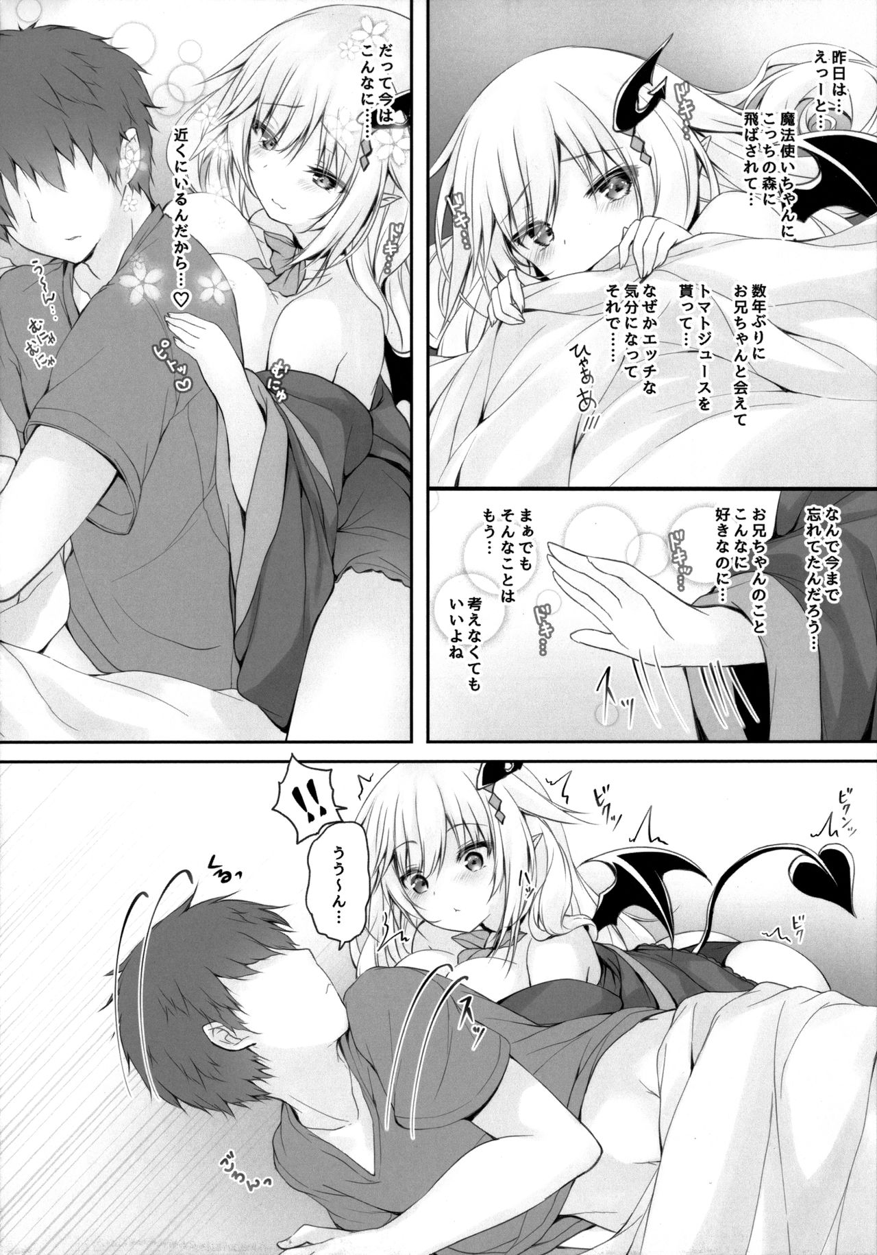 Akumakko ni Are o Nomasetara.... 2 page 3 full