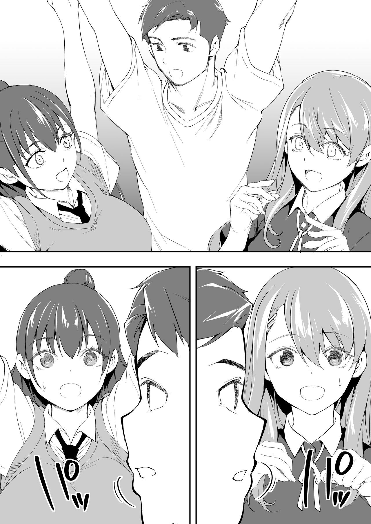 Ore dake ga Sawareru Futago | 나만이 만질 수 있는 쌍둥이 page 10 full