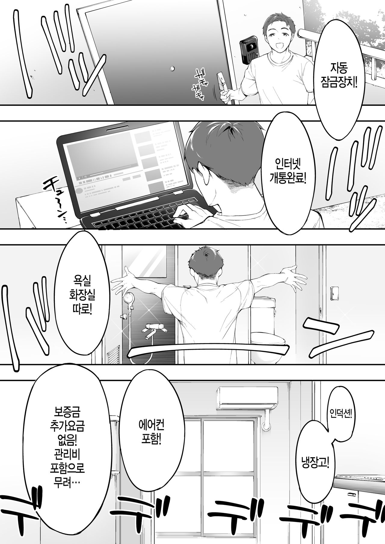 Ore dake ga Sawareru Futago | 나만이 만질 수 있는 쌍둥이 page 6 full