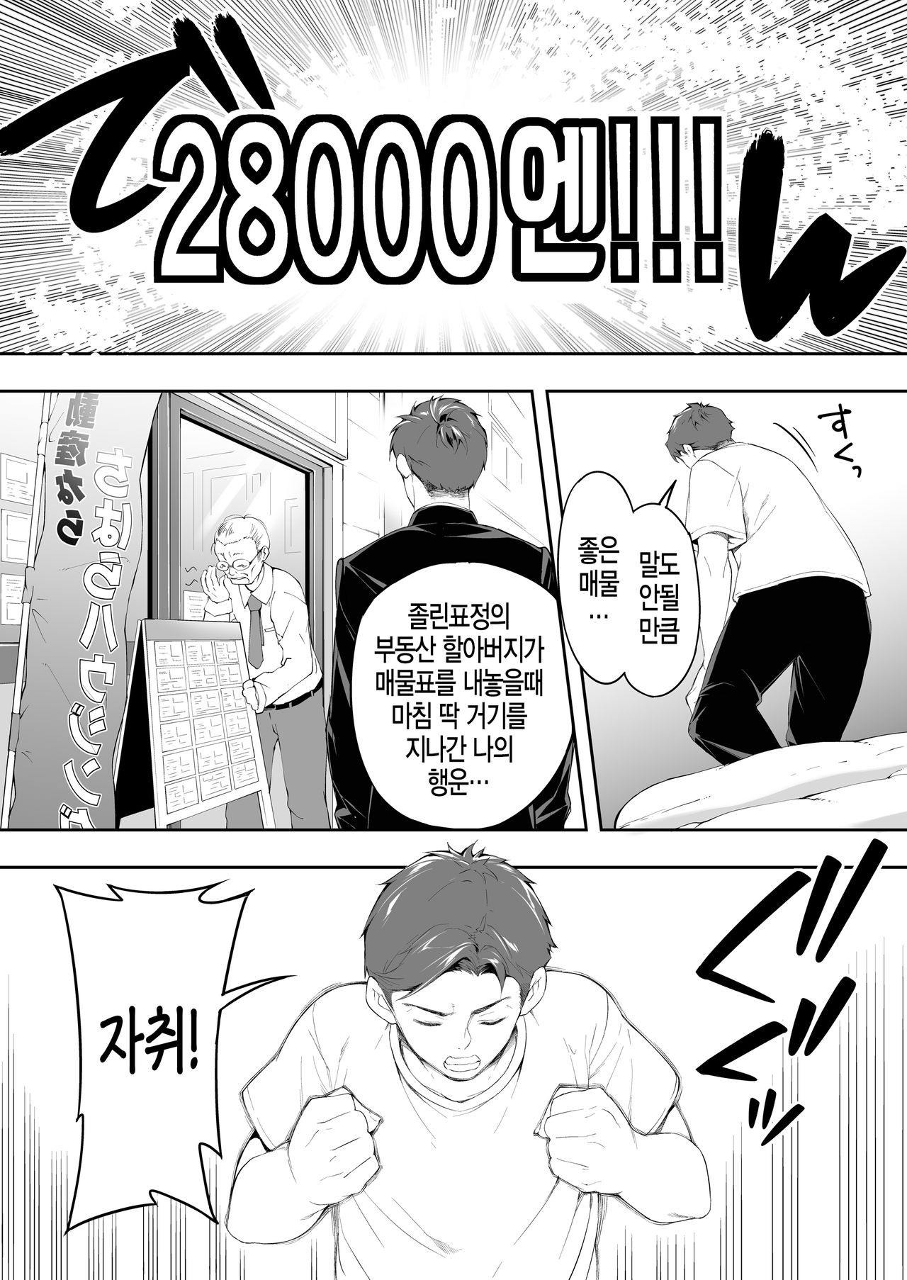 Ore dake ga Sawareru Futago | 나만이 만질 수 있는 쌍둥이 page 7 full