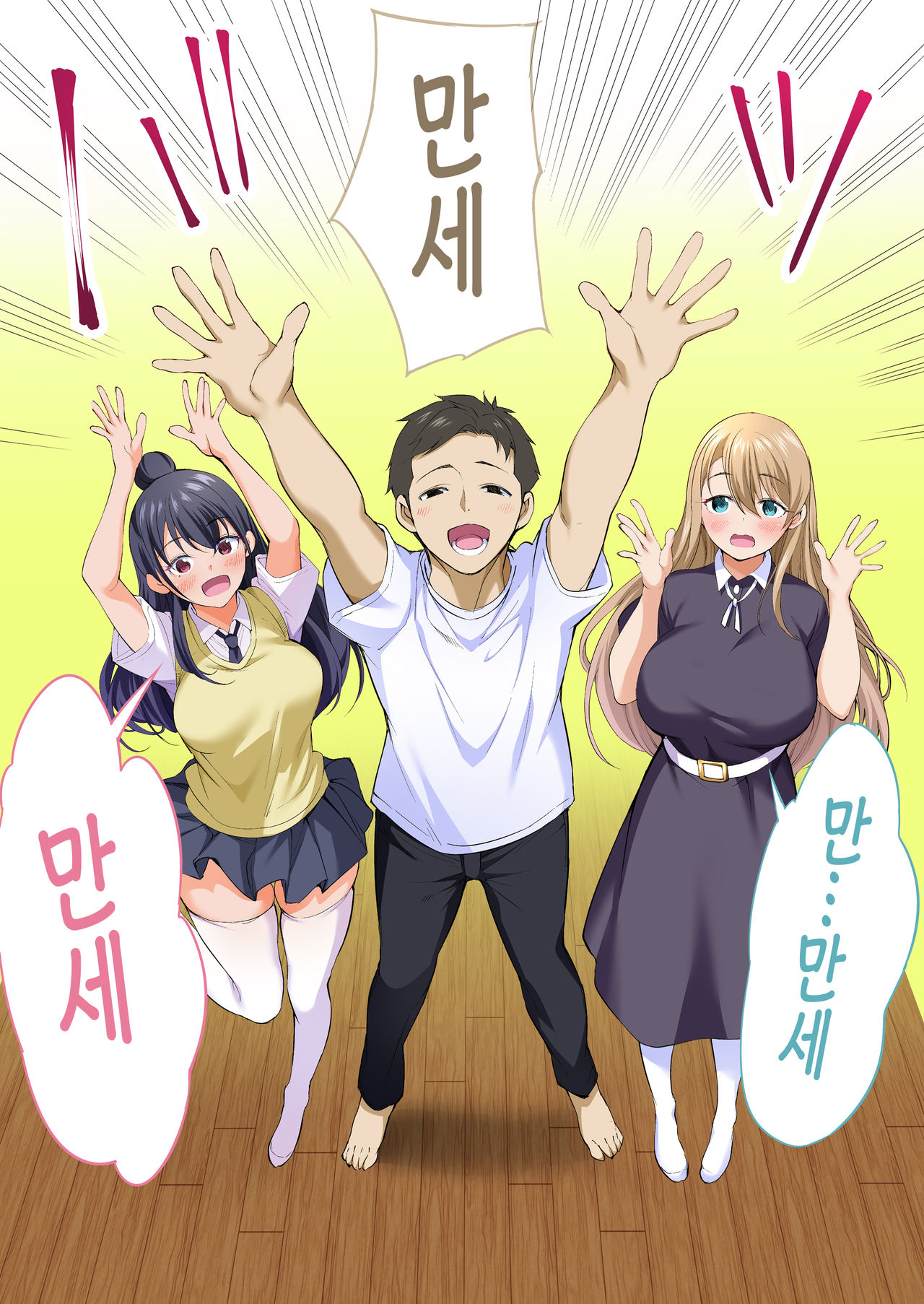 Ore dake ga Sawareru Futago | 나만이 만질 수 있는 쌍둥이 page 8 full