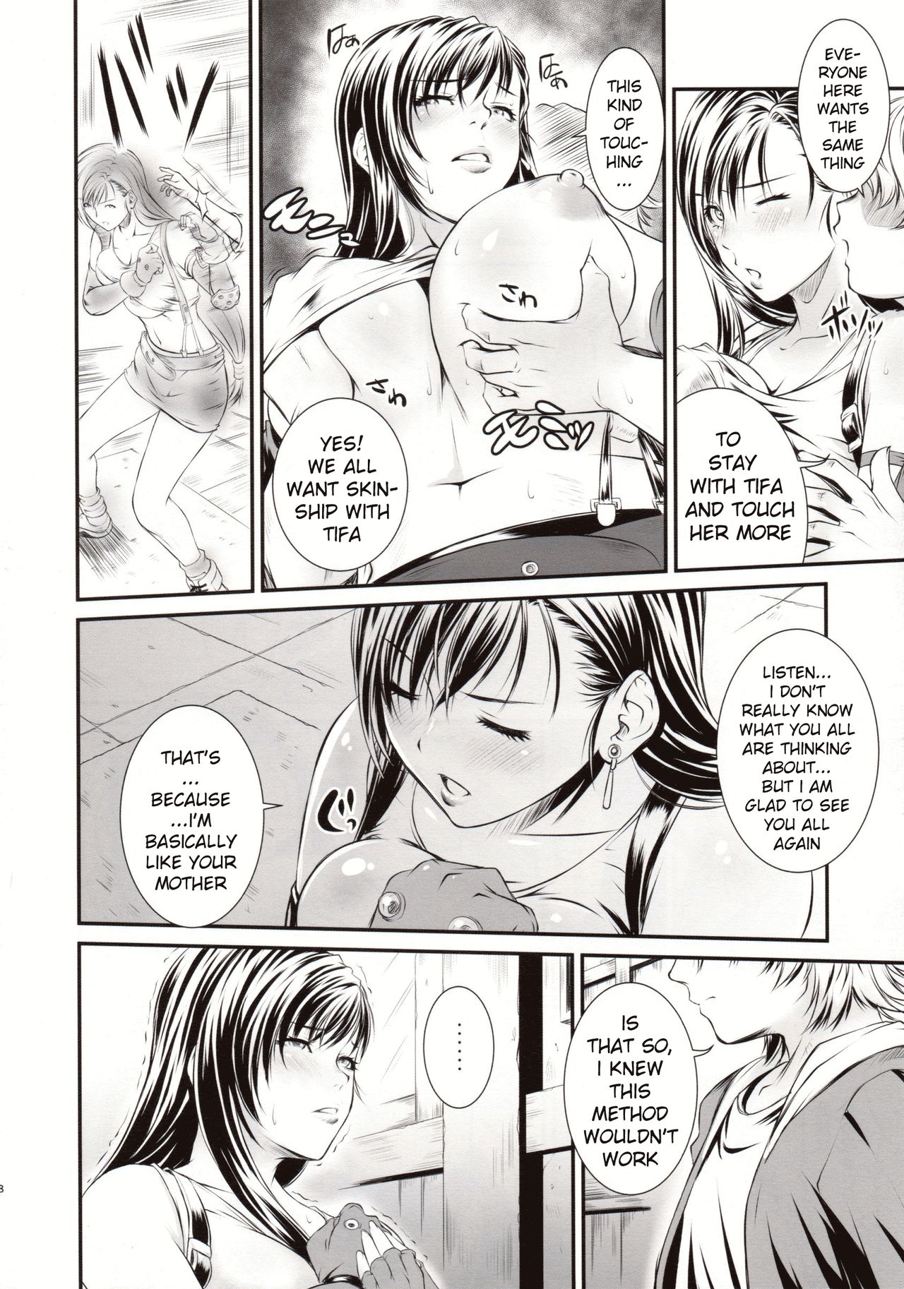 BBA Nabu FF page 7 full