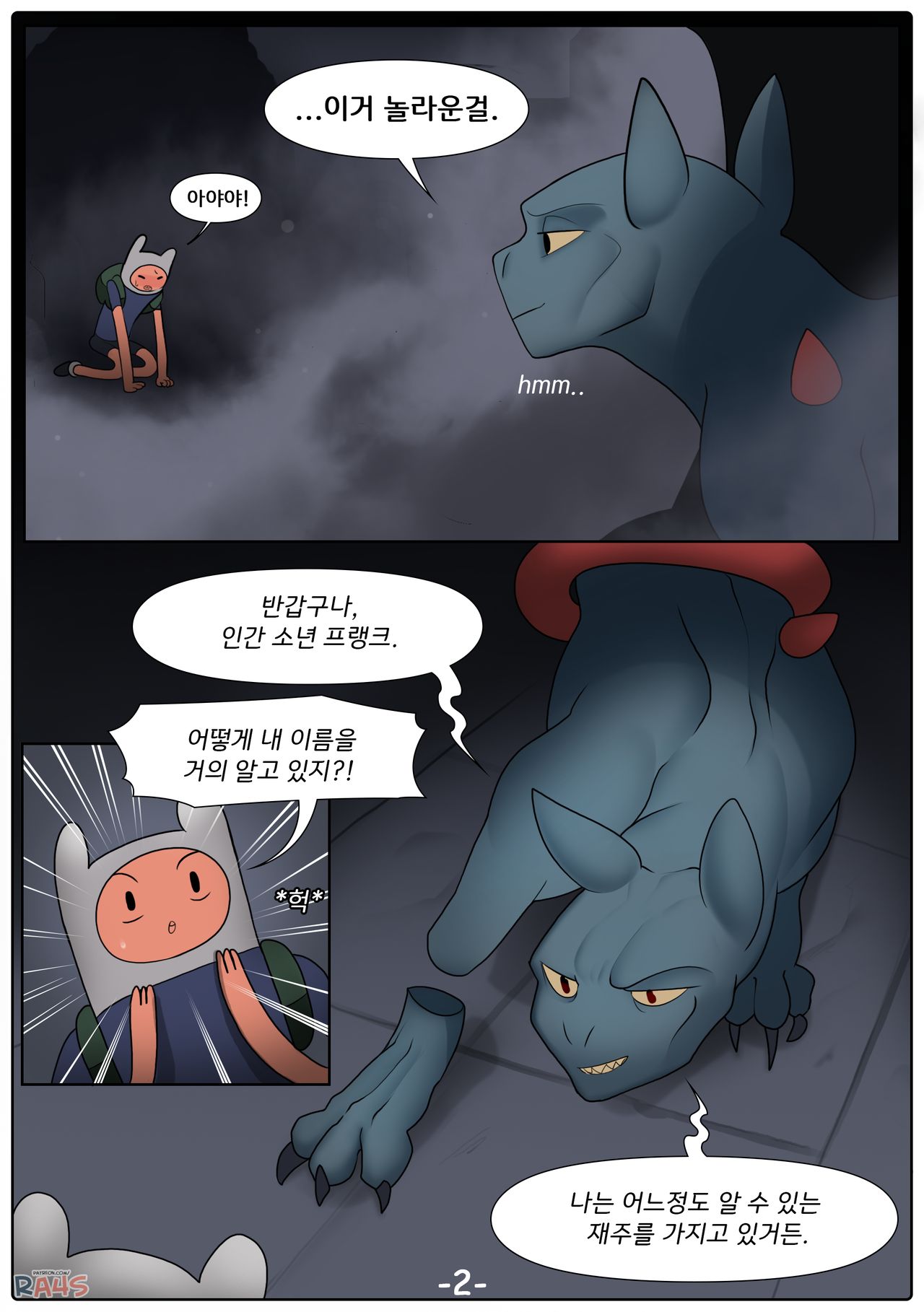 The Dungeon page 3 full