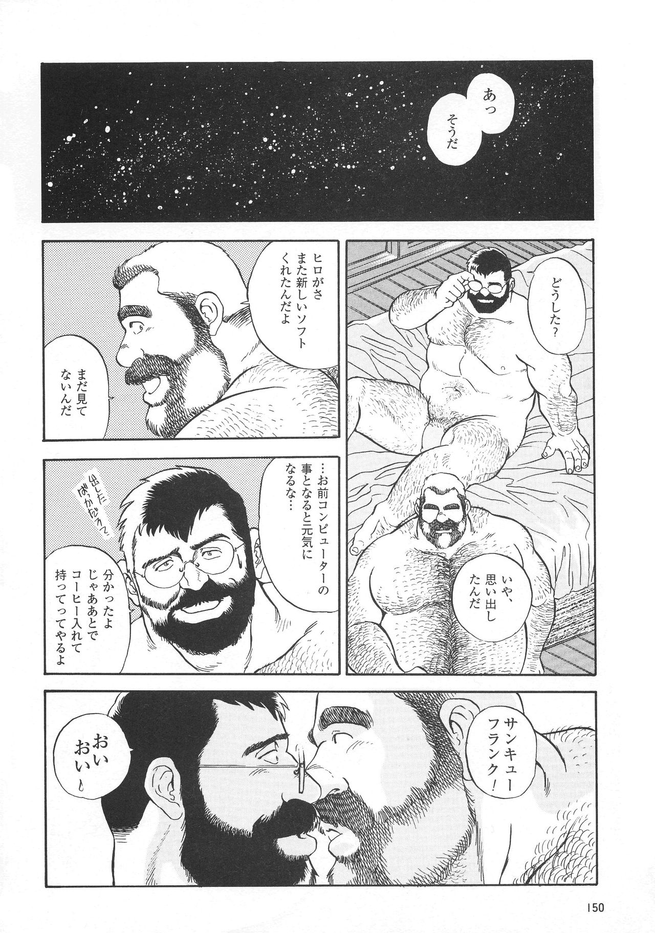 GAME PLAYER page 10 full