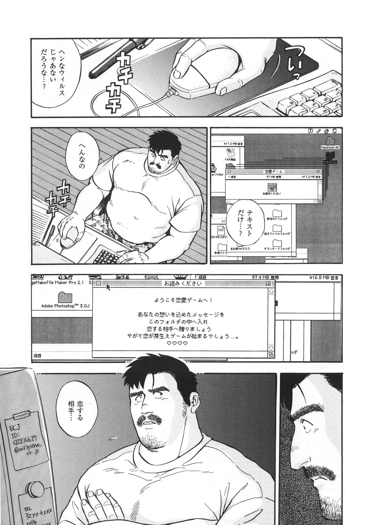 GAME PLAYER page 5 full