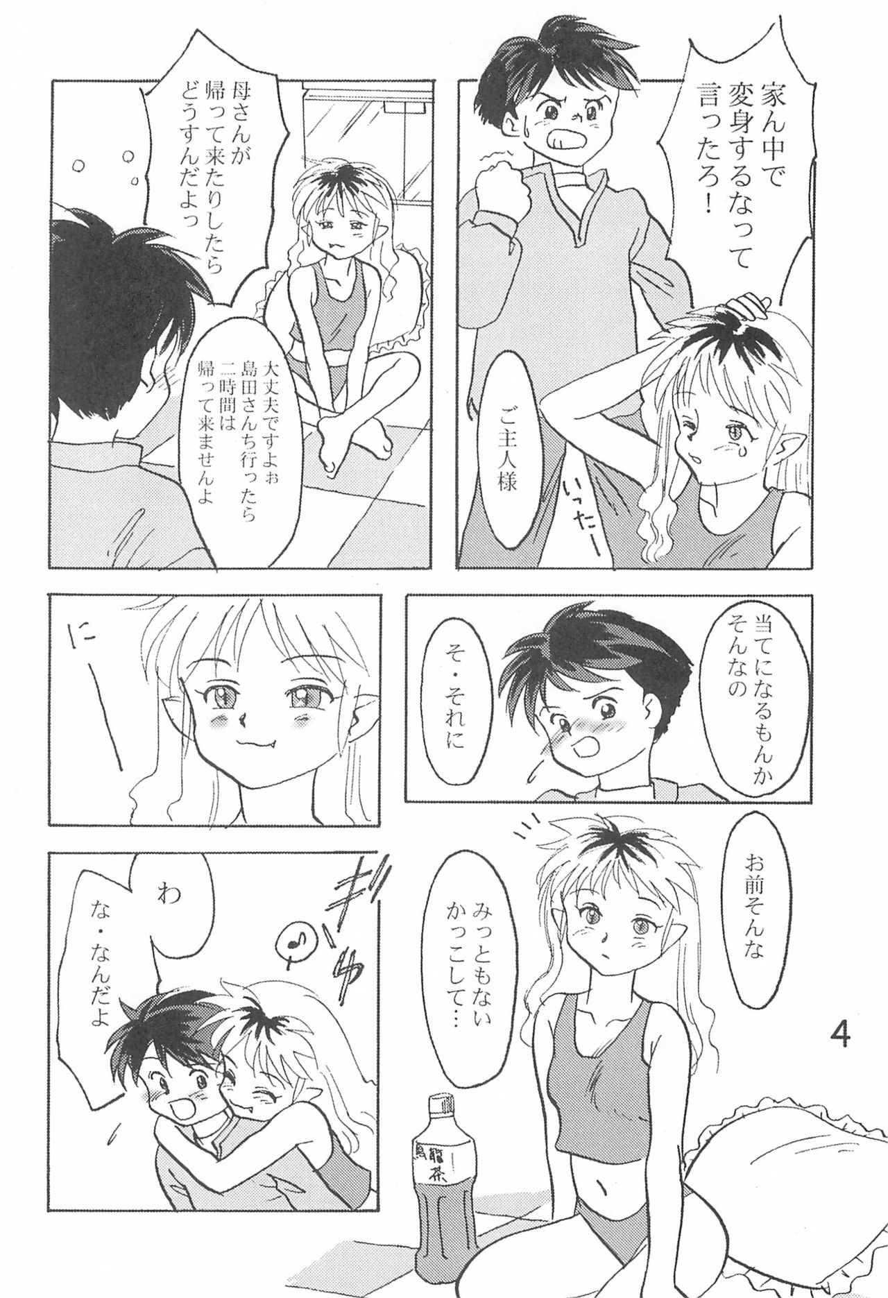 Hinnyuu Gakkyuu 3 page 6 full