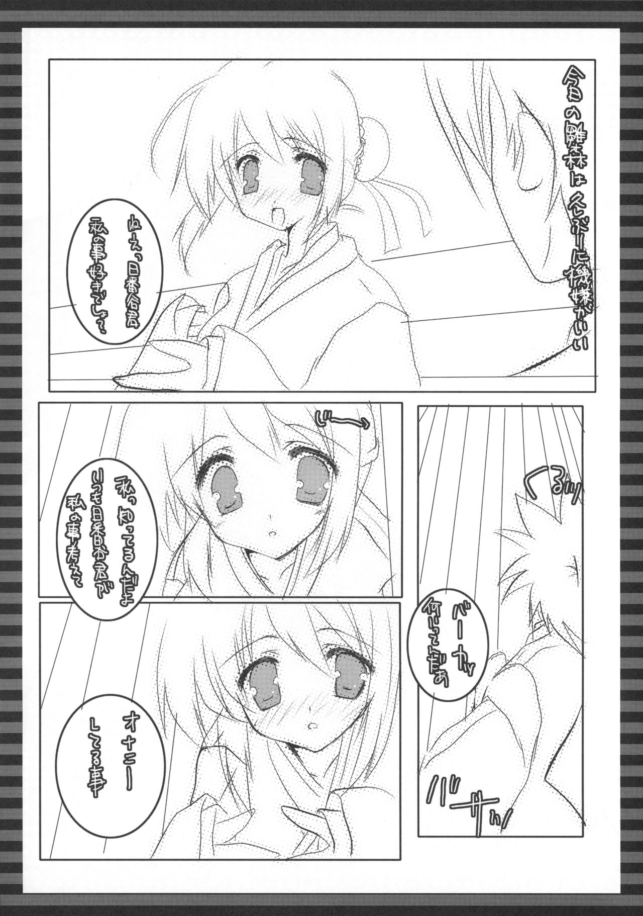 Momoiro Tennen Koubou page 3 full