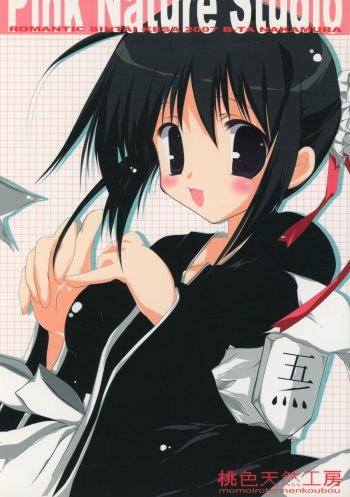 Momoiro Tennen Koubou cover
