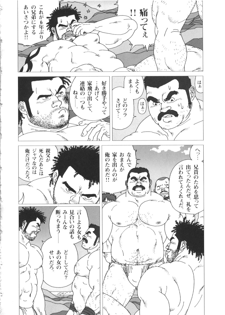 Minatomaturi Tenguiwa Gonawakazaru page 4 full